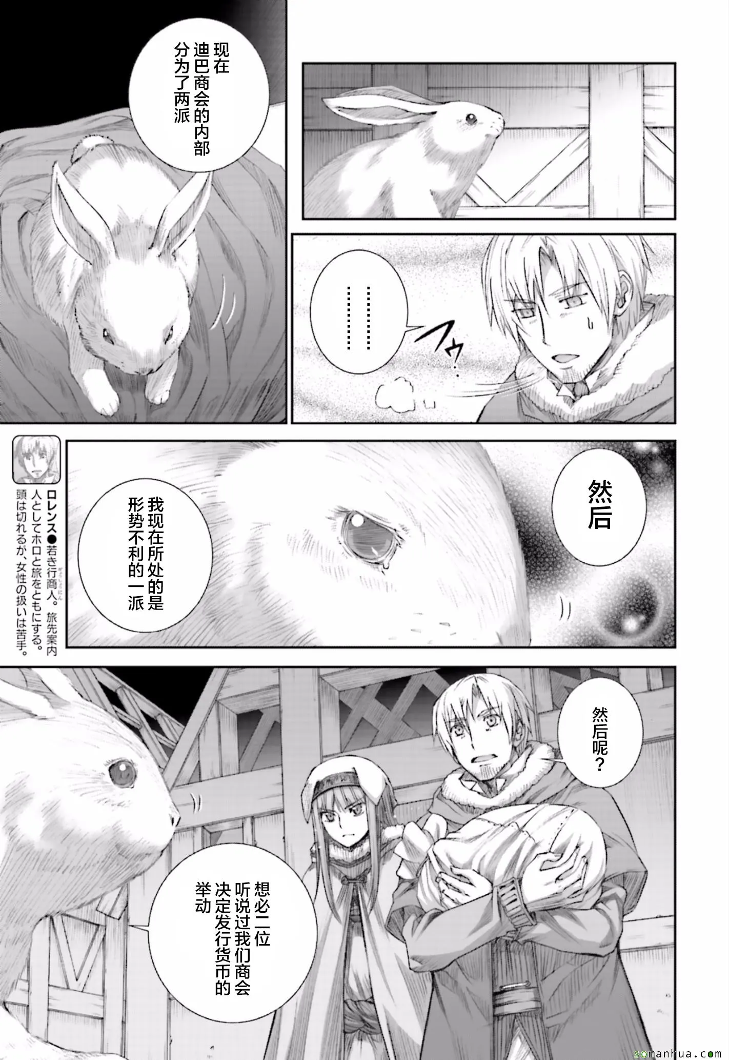 第81话 第3页
