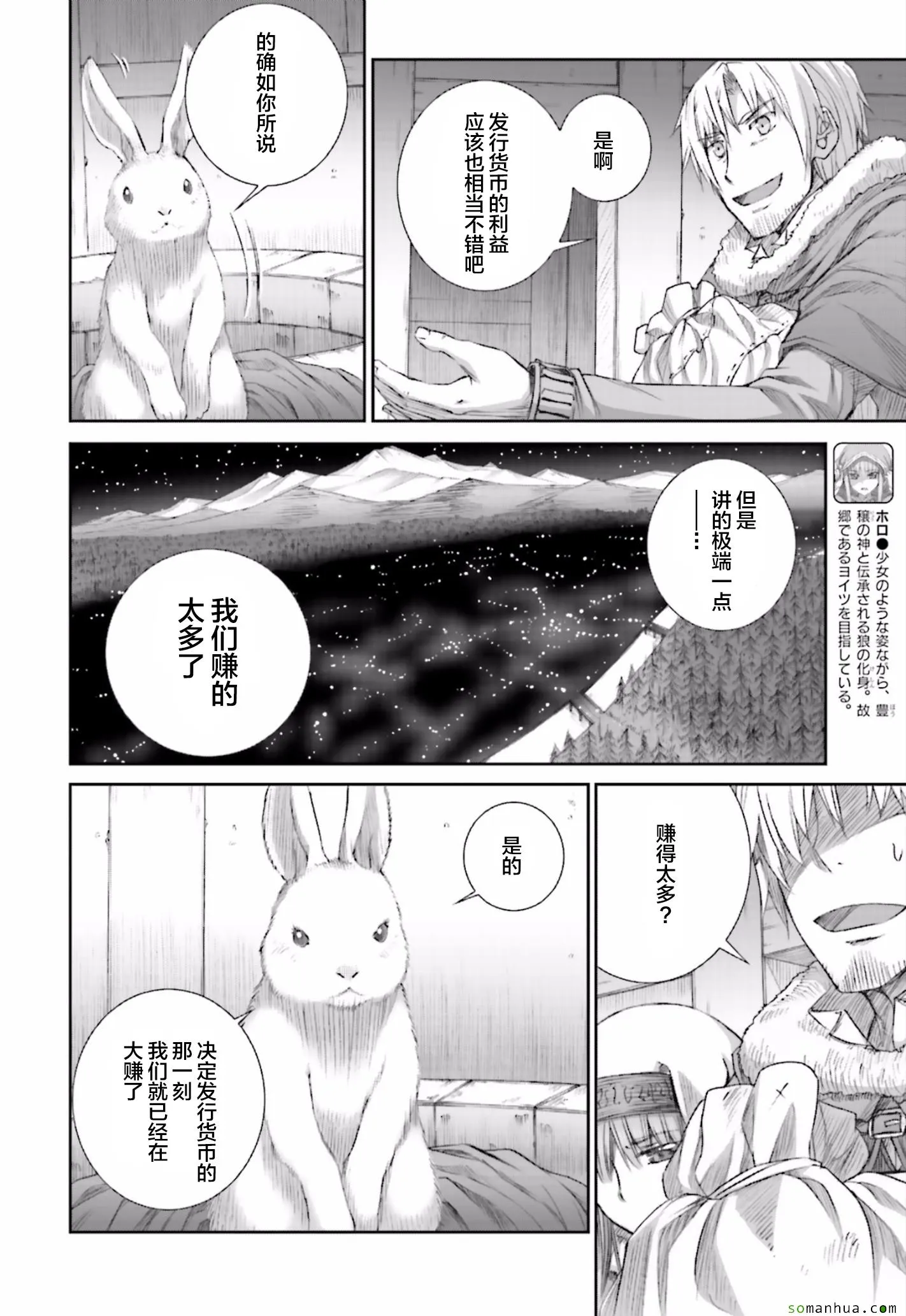 第81话 第4页