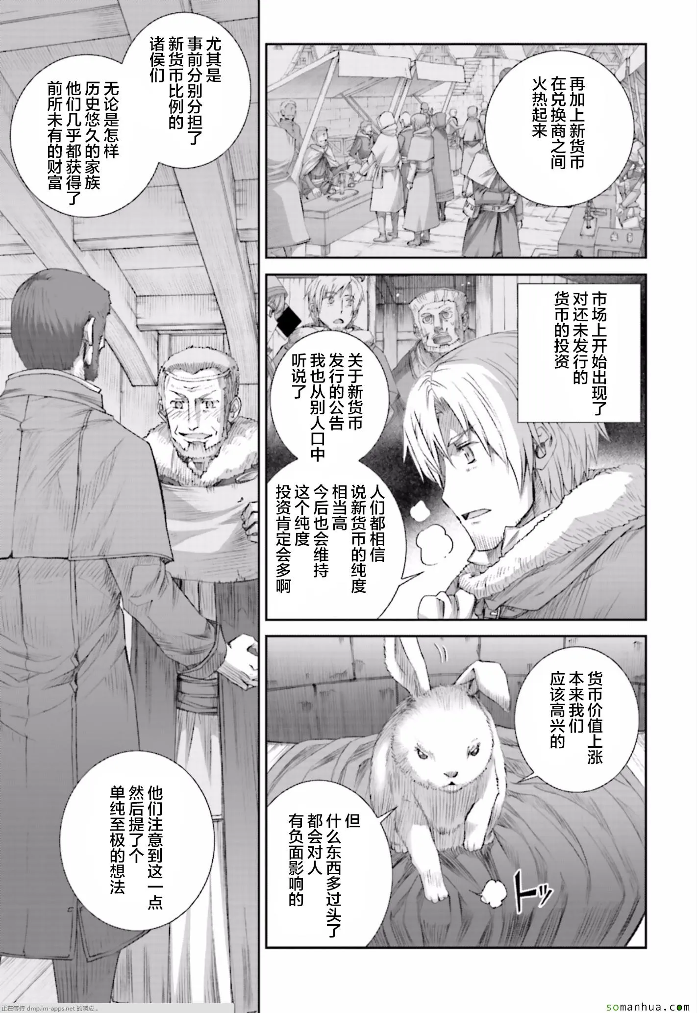 第81话 第5页