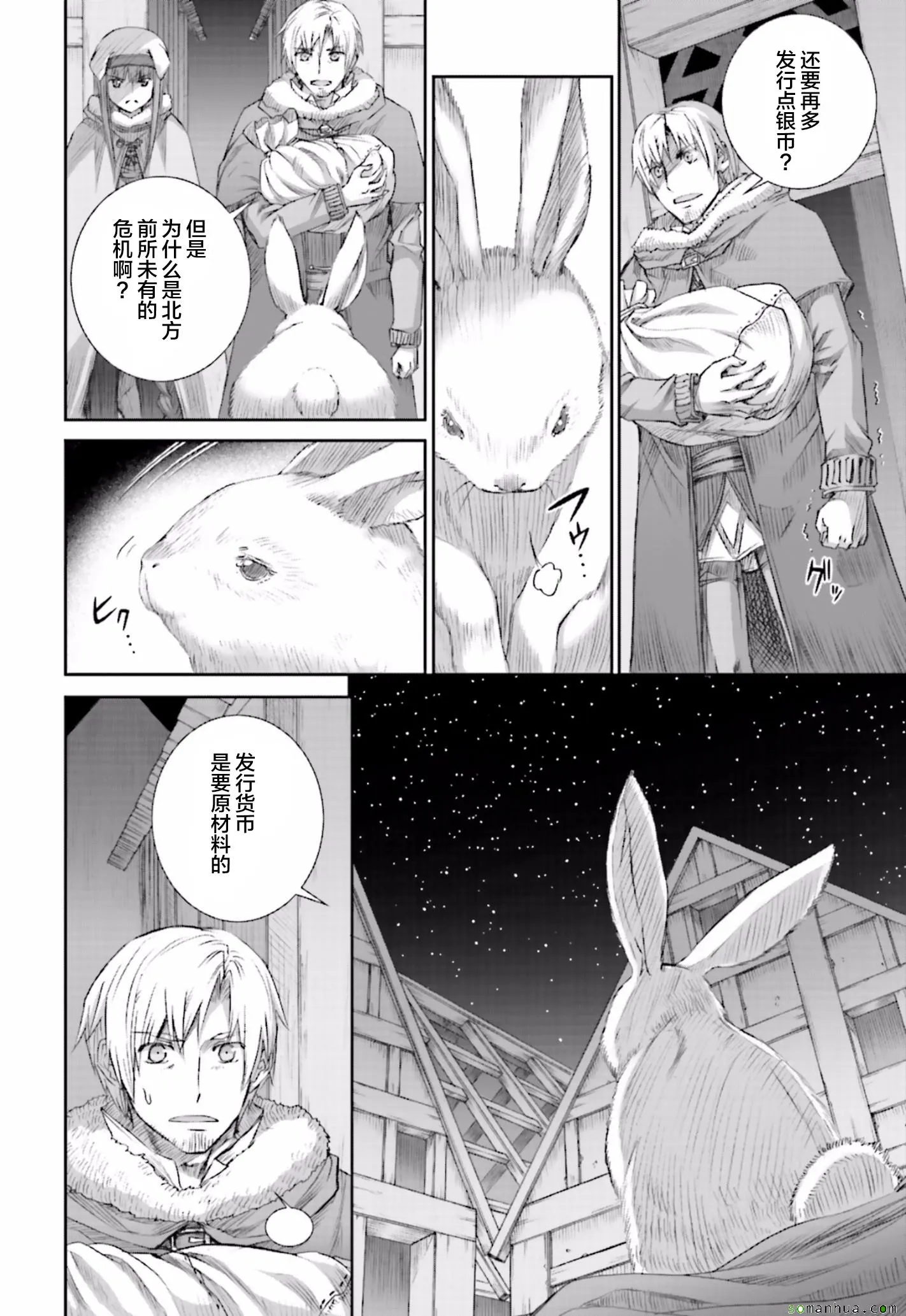 第81话 第6页