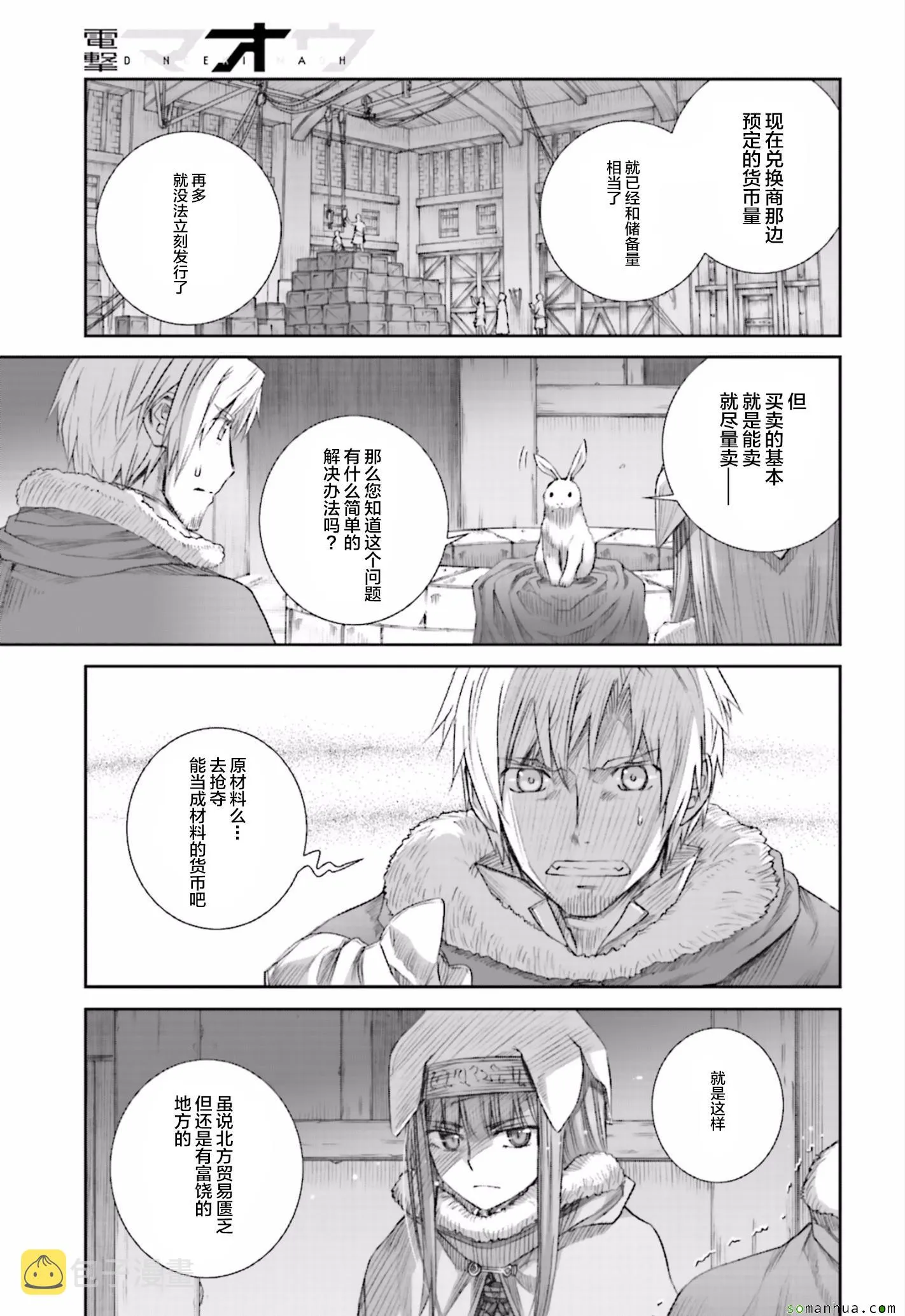 第81话 第7页