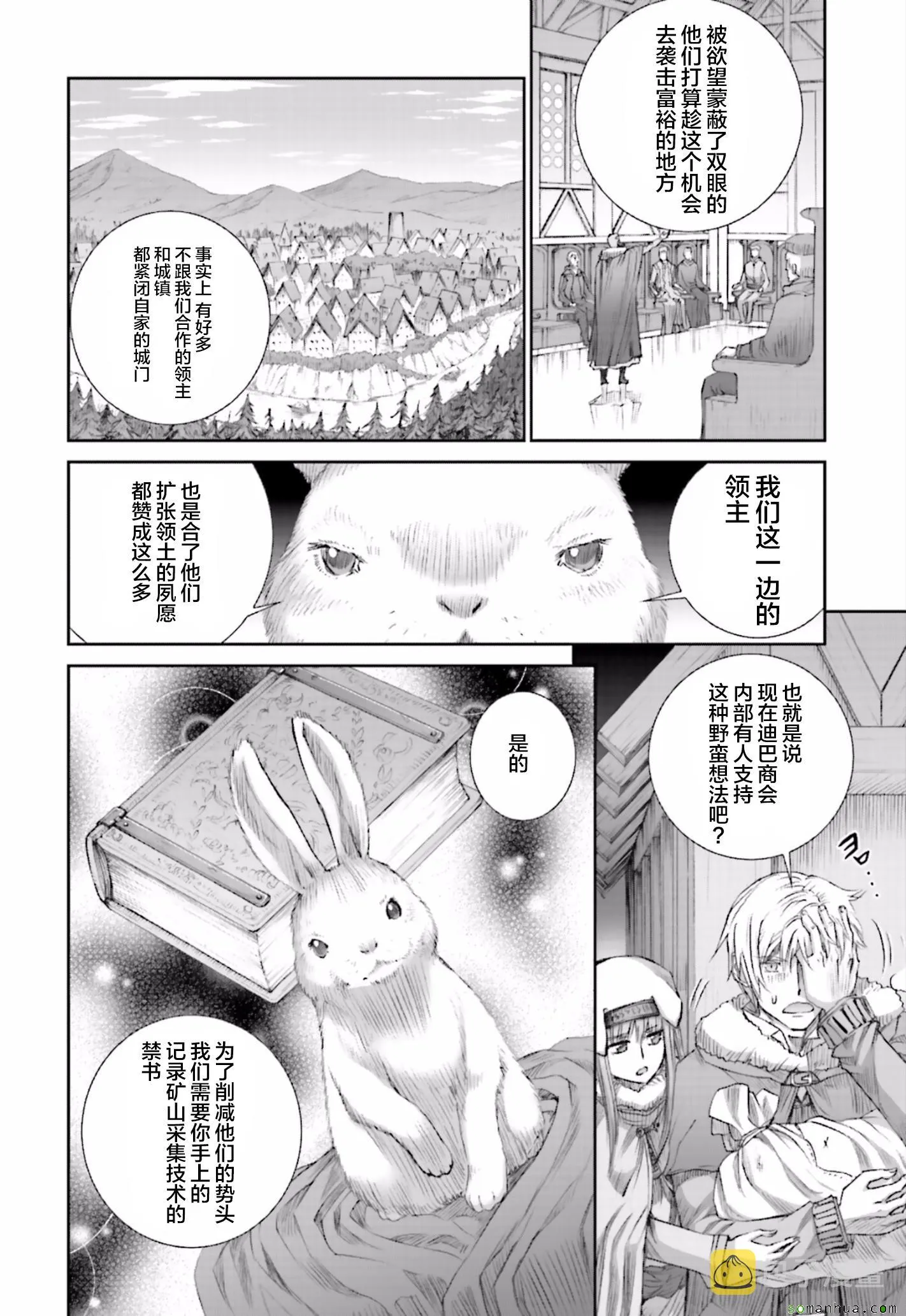 第81话 第8页