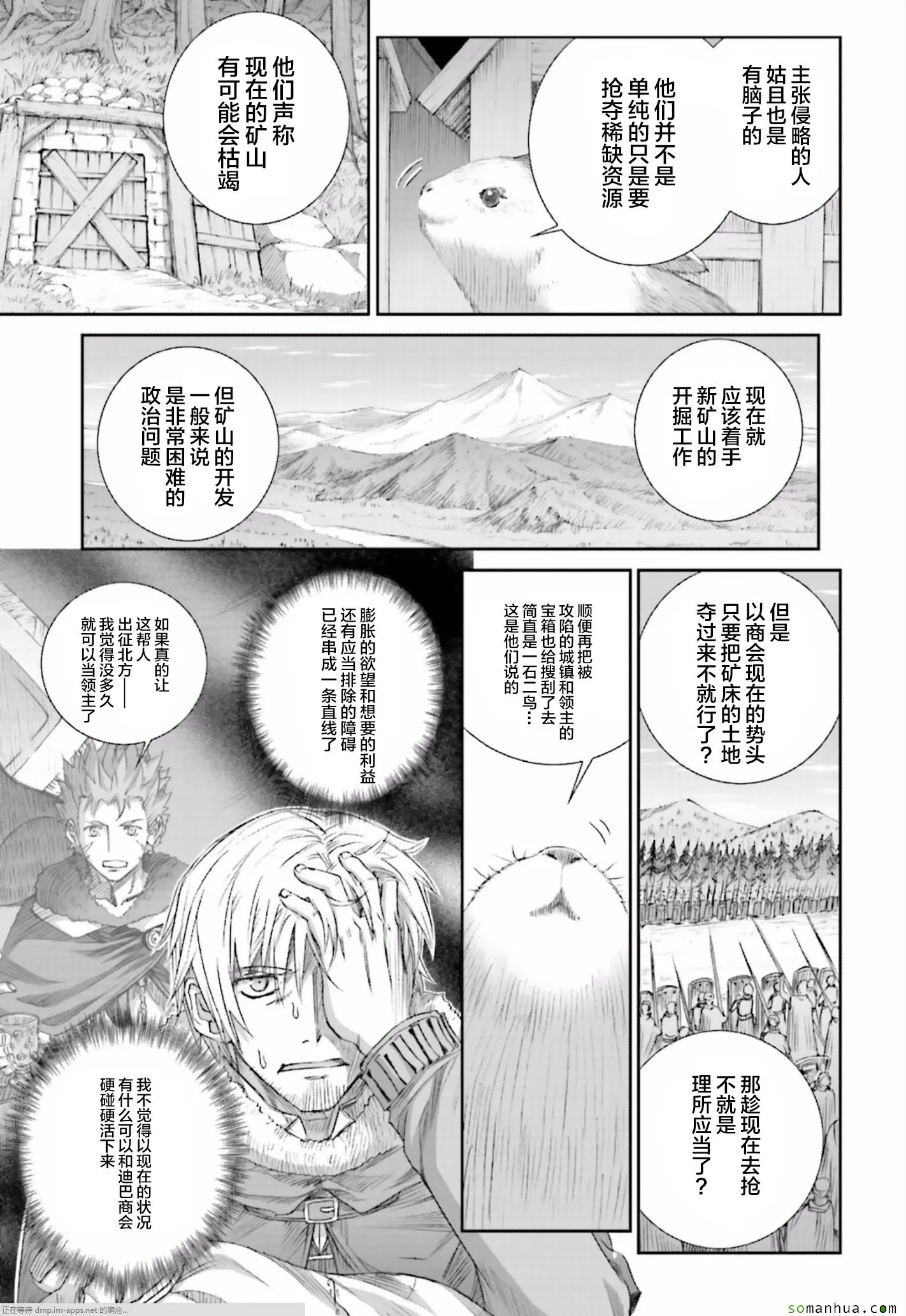第81话 第9页