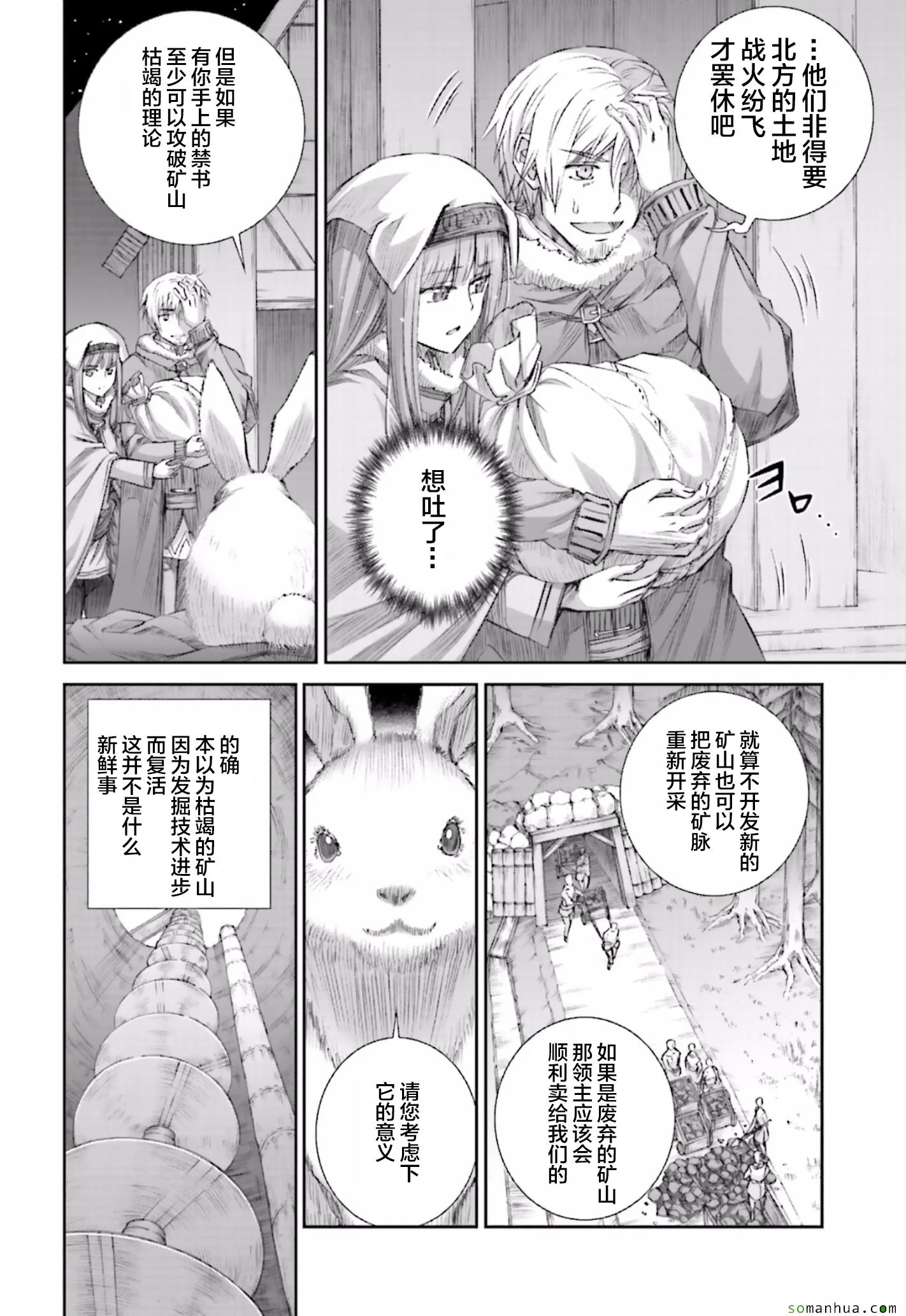 第81话 第10页