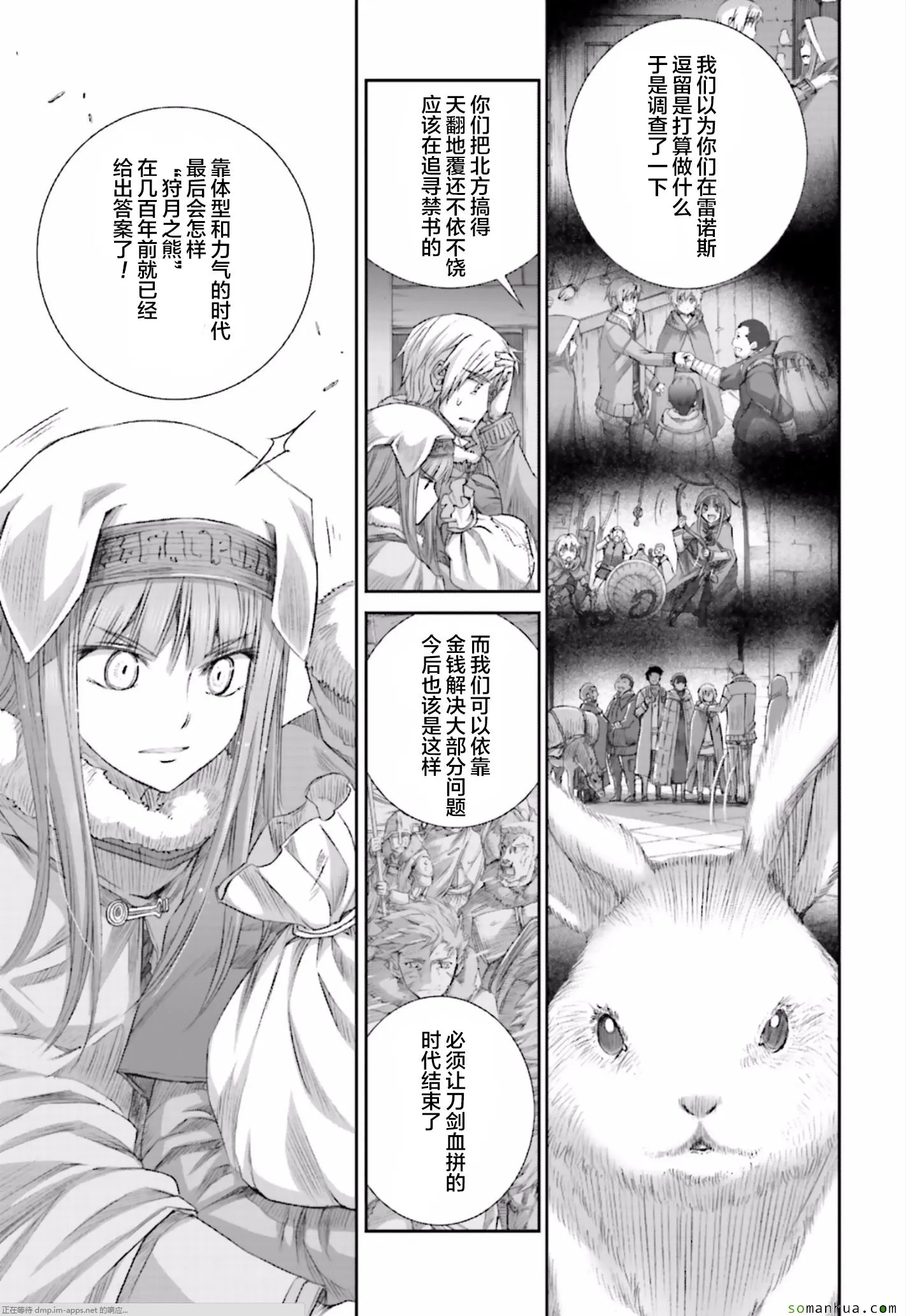 第81话 第11页