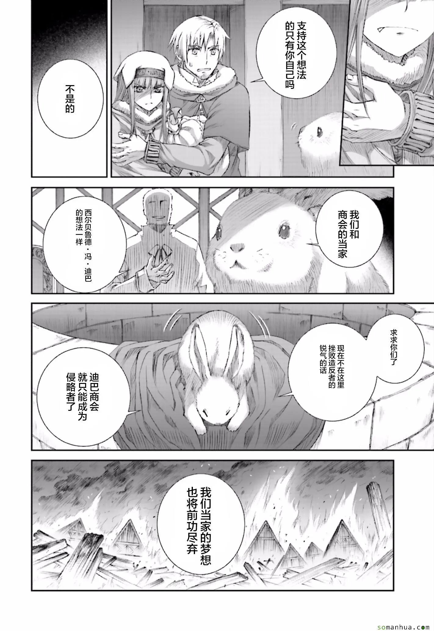 第81话 第12页