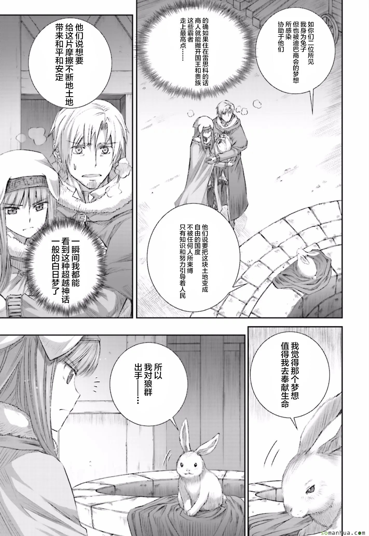 第81话 第13页