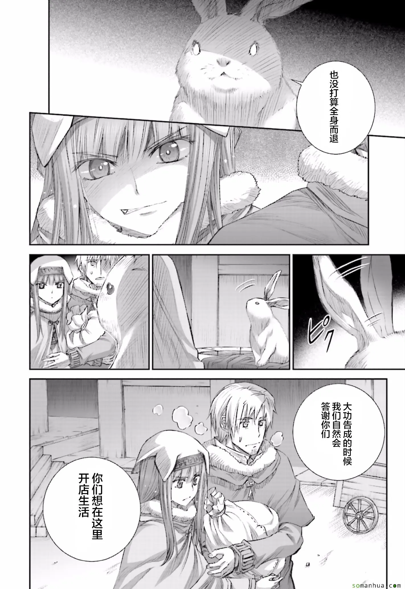 第81话 第14页