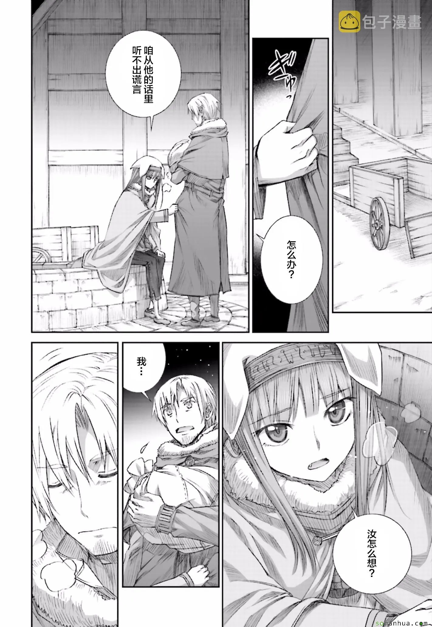 第81话 第15页
