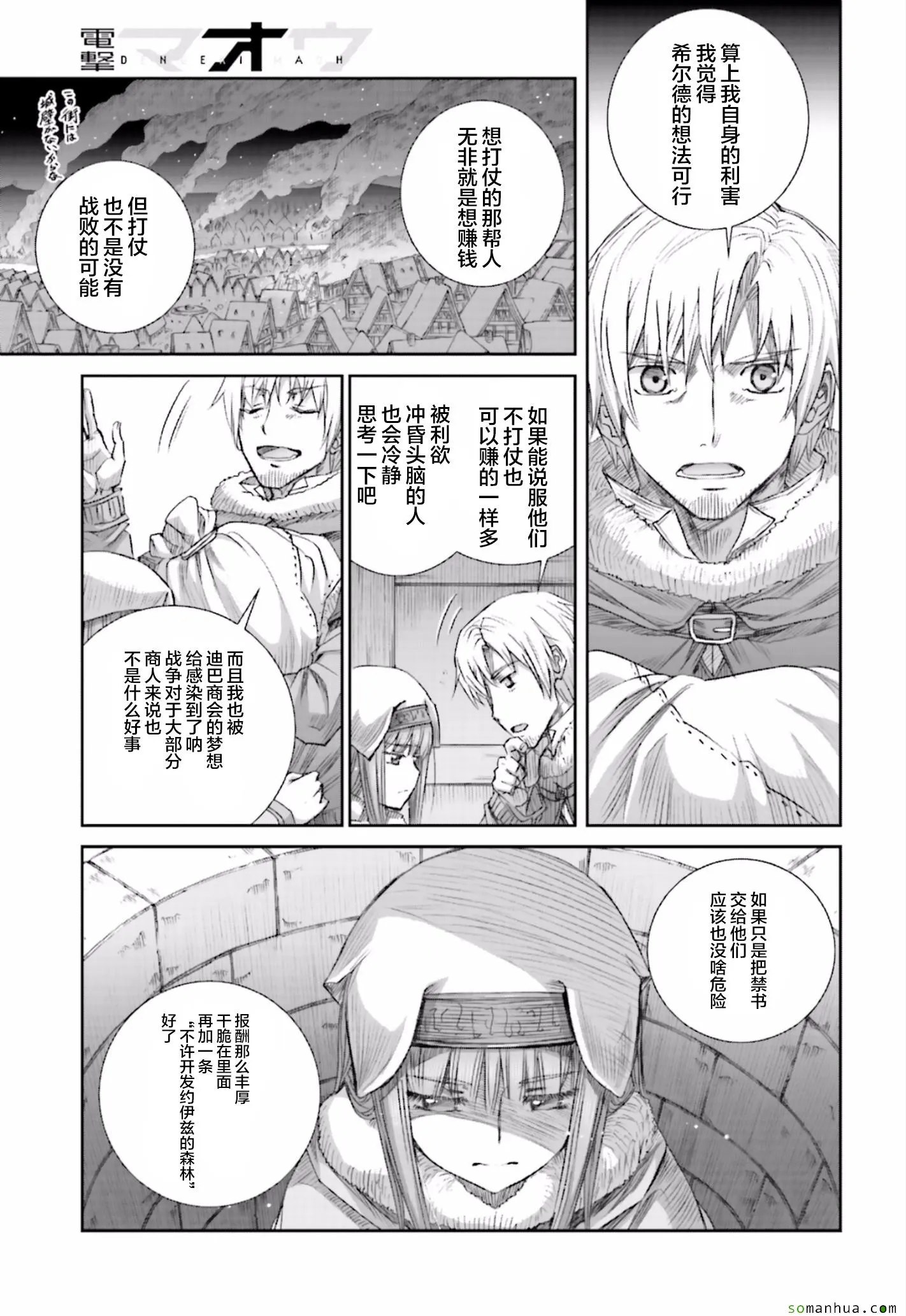 第81话 第16页