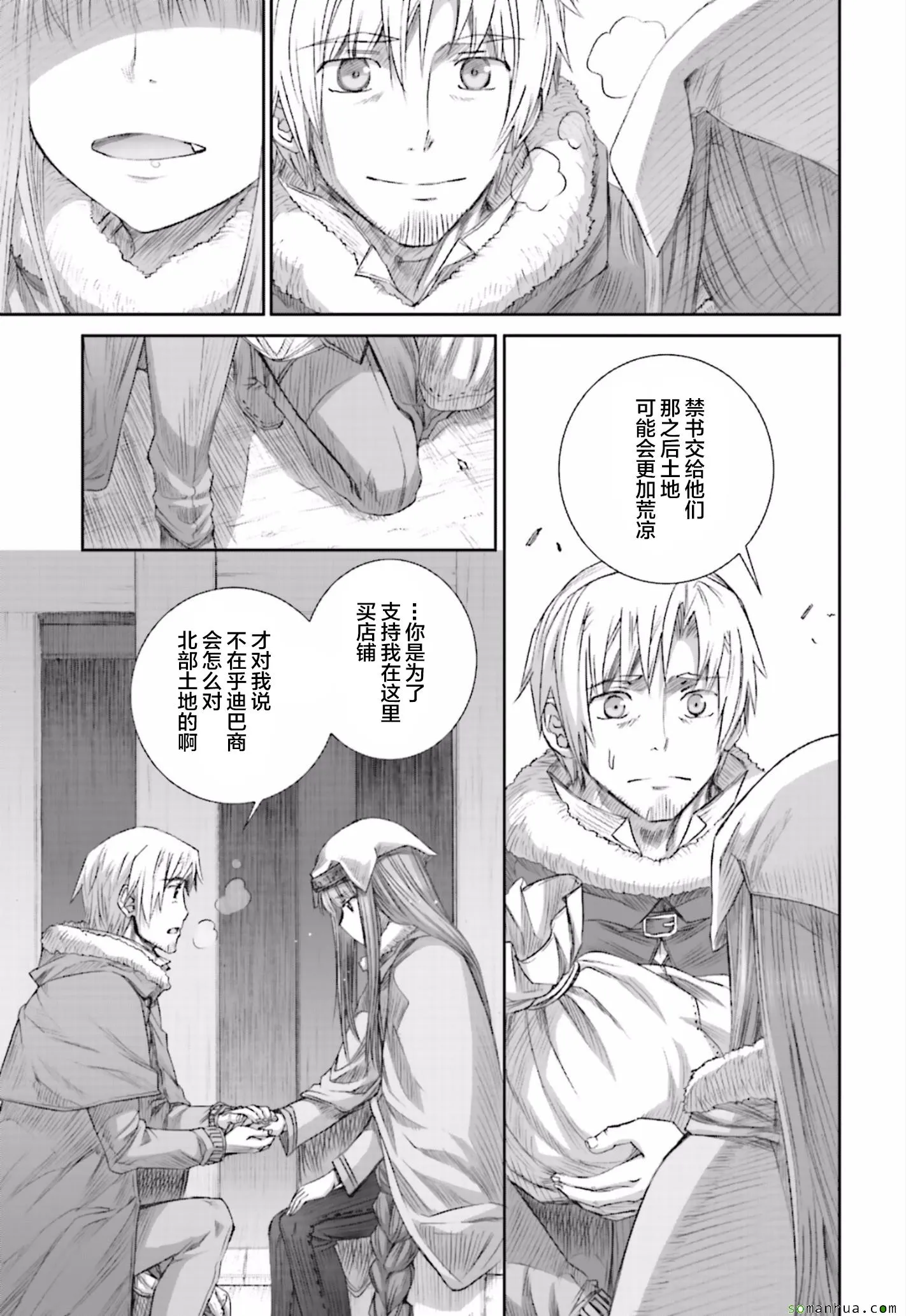 第81话 第18页
