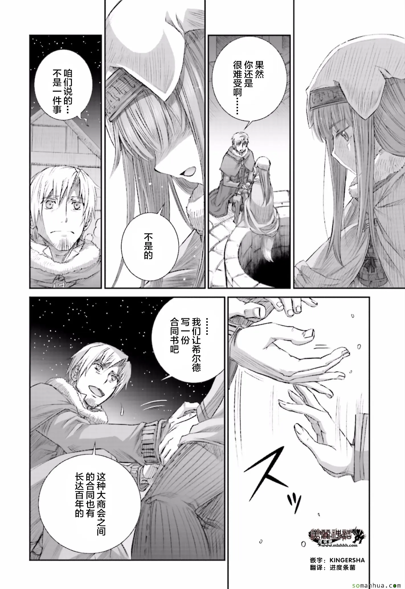 第81话 第19页