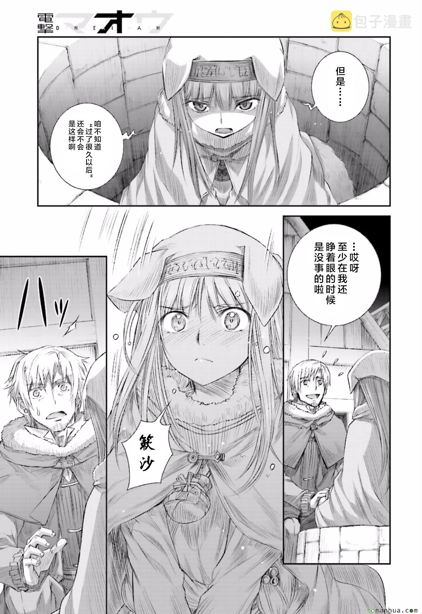 第81话 第20页