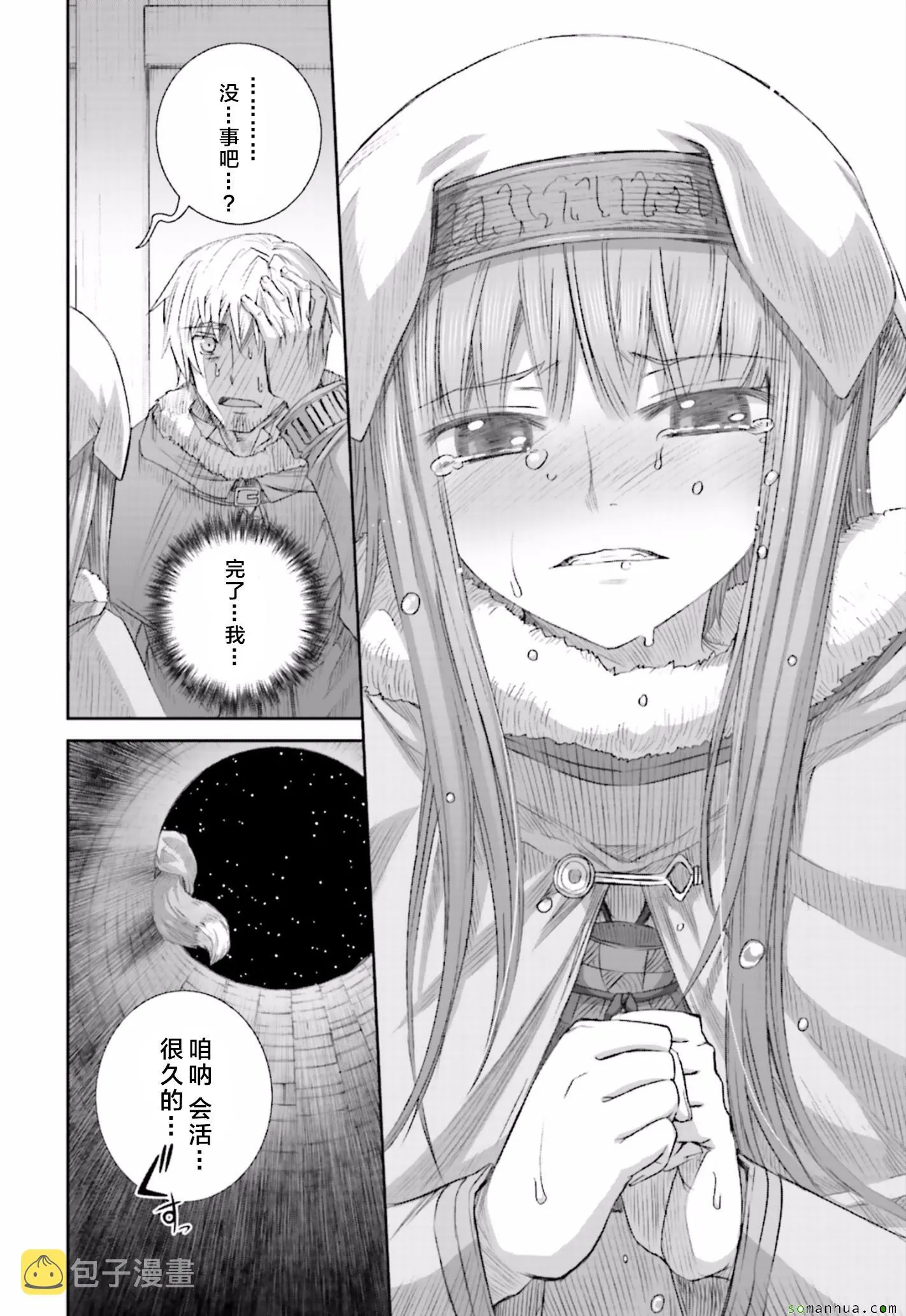 第81话 第21页