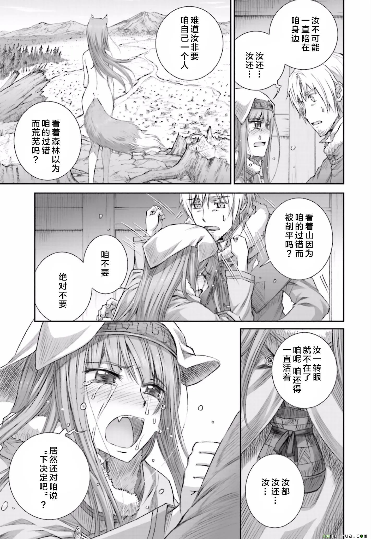 第81话 第22页