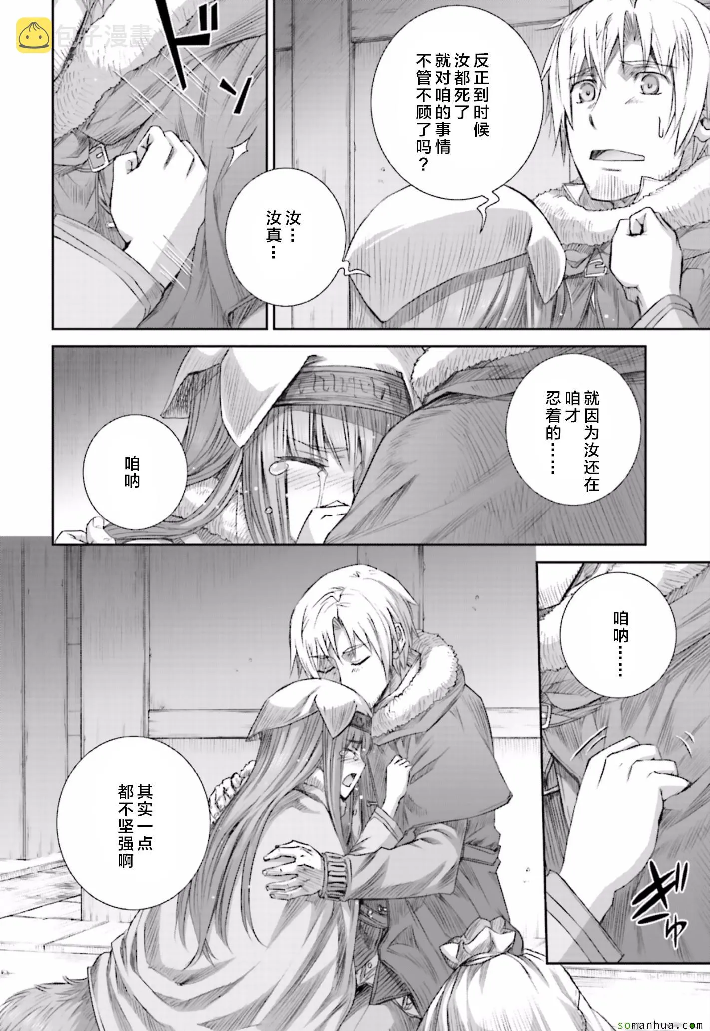 第81话 第23页