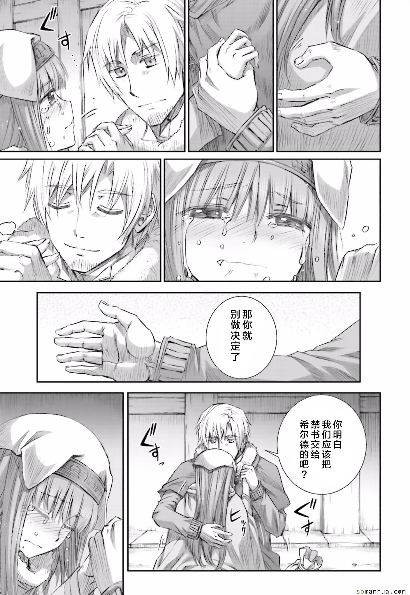 第81话 第24页