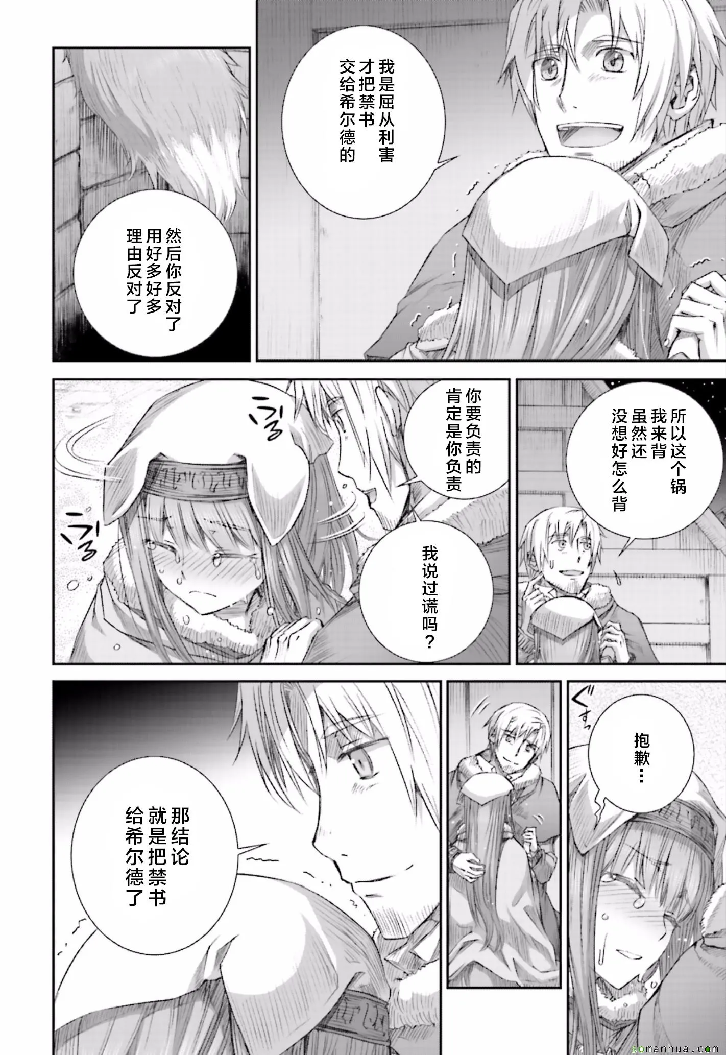 第81话 第25页