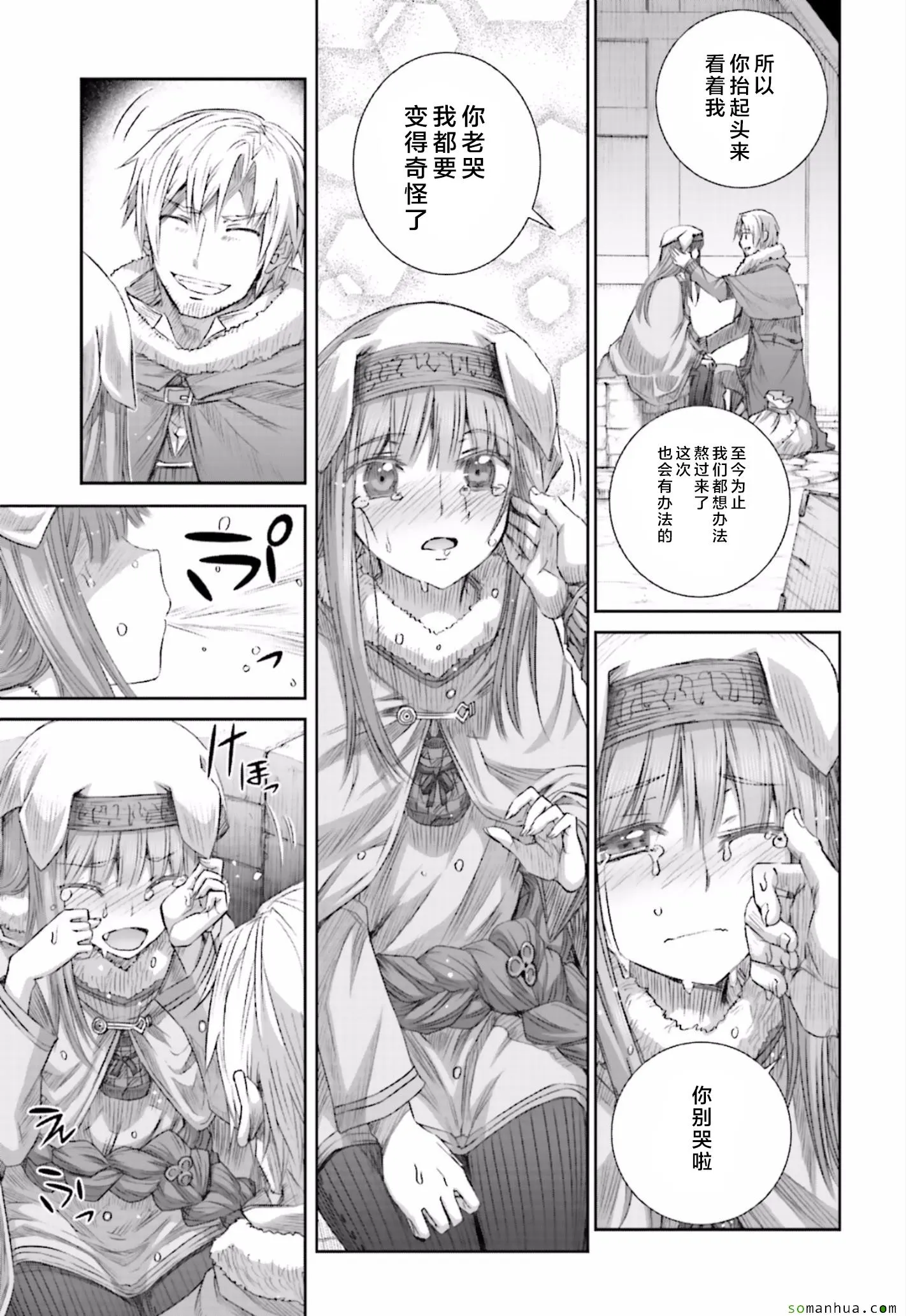 第81话 第26页