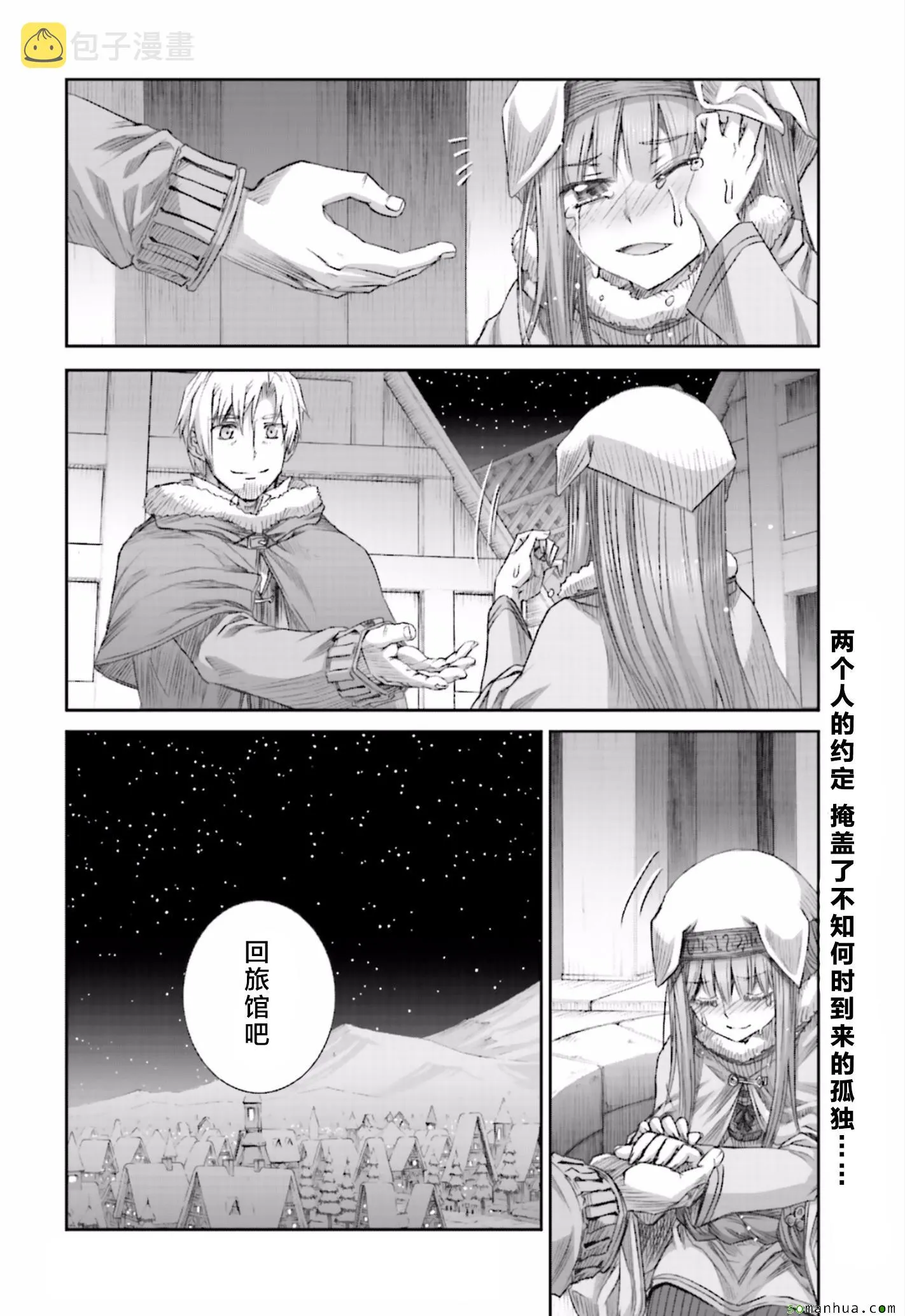 第81话 第27页