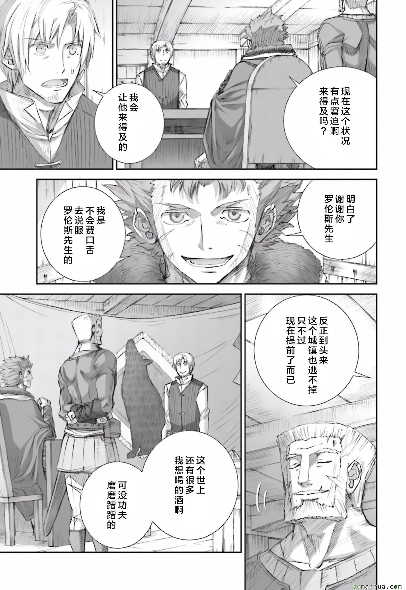 第82话 第3页