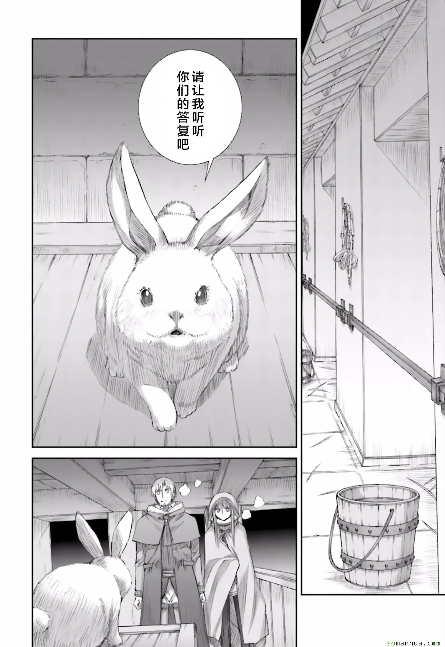 第82话 第10页