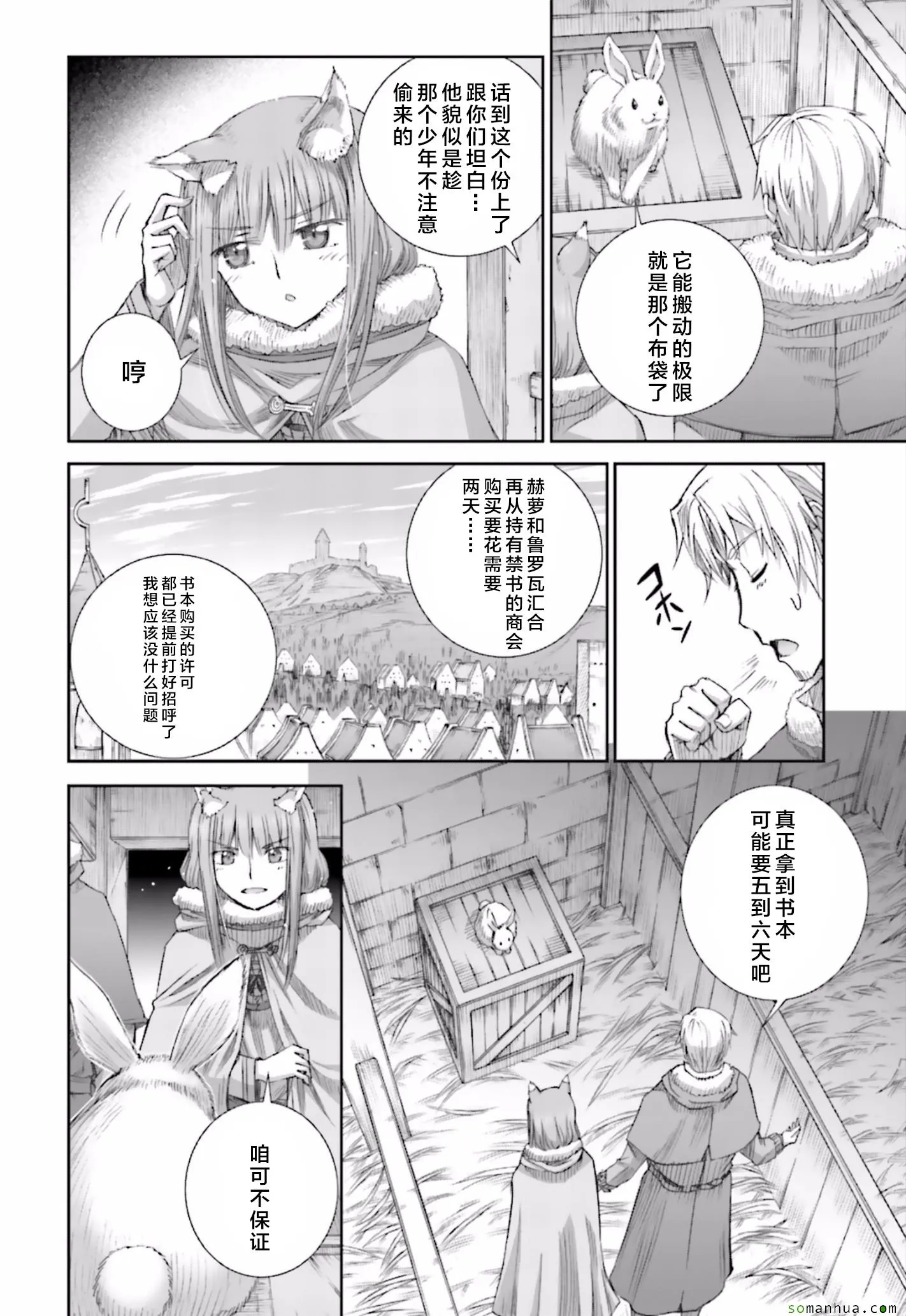 第82话 第14页