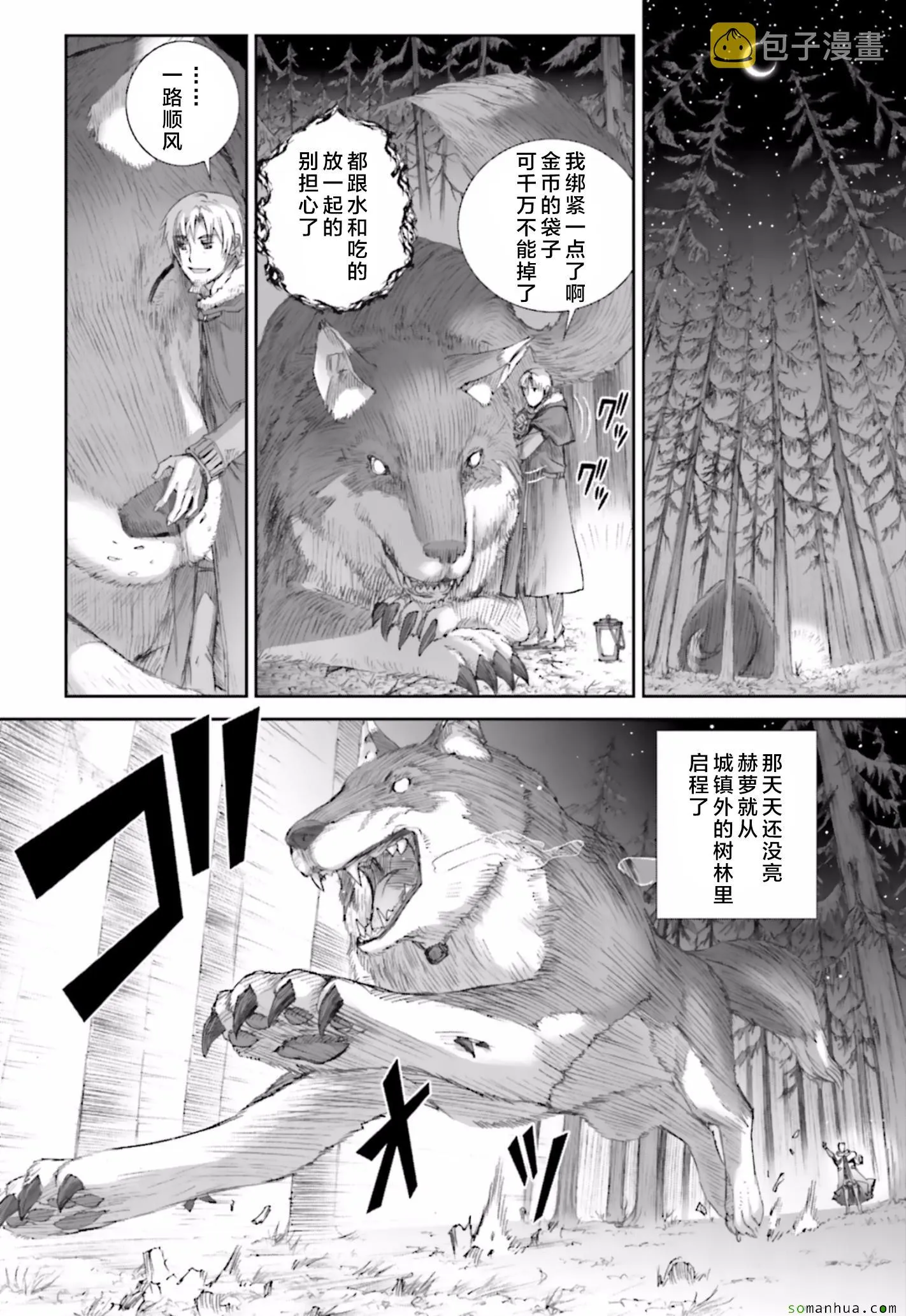 第82话 第16页