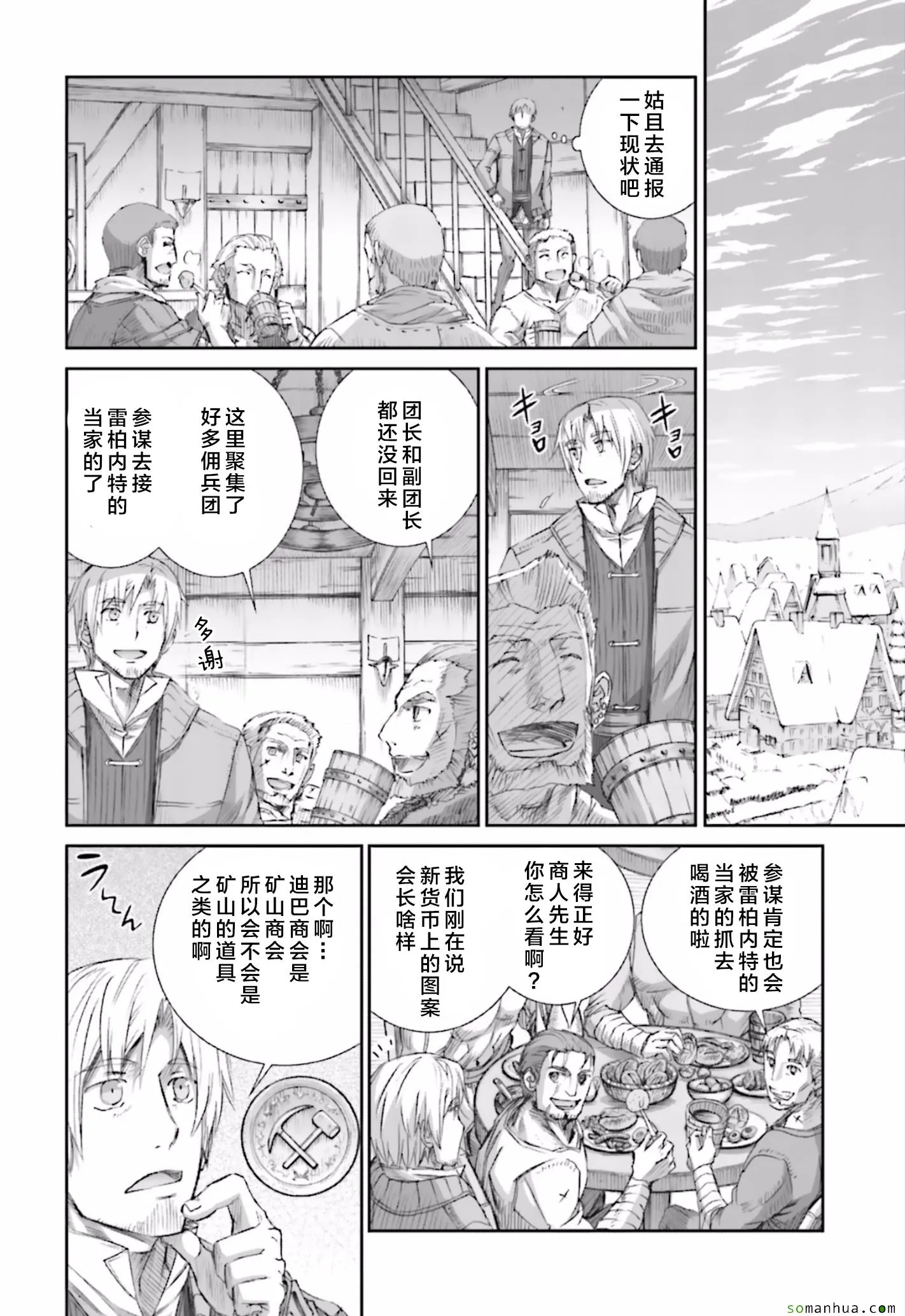 第82话 第18页