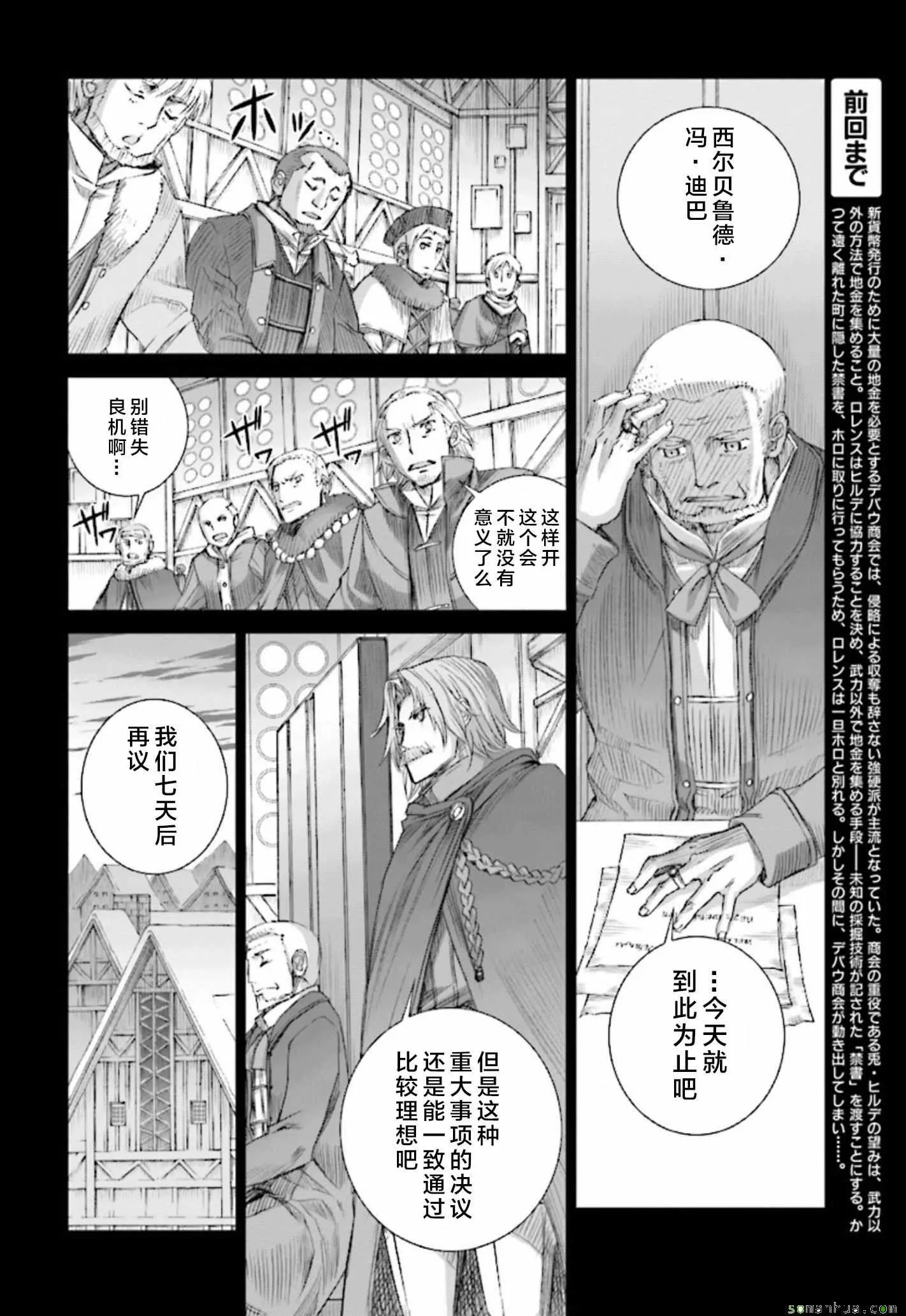 第83话 第2页