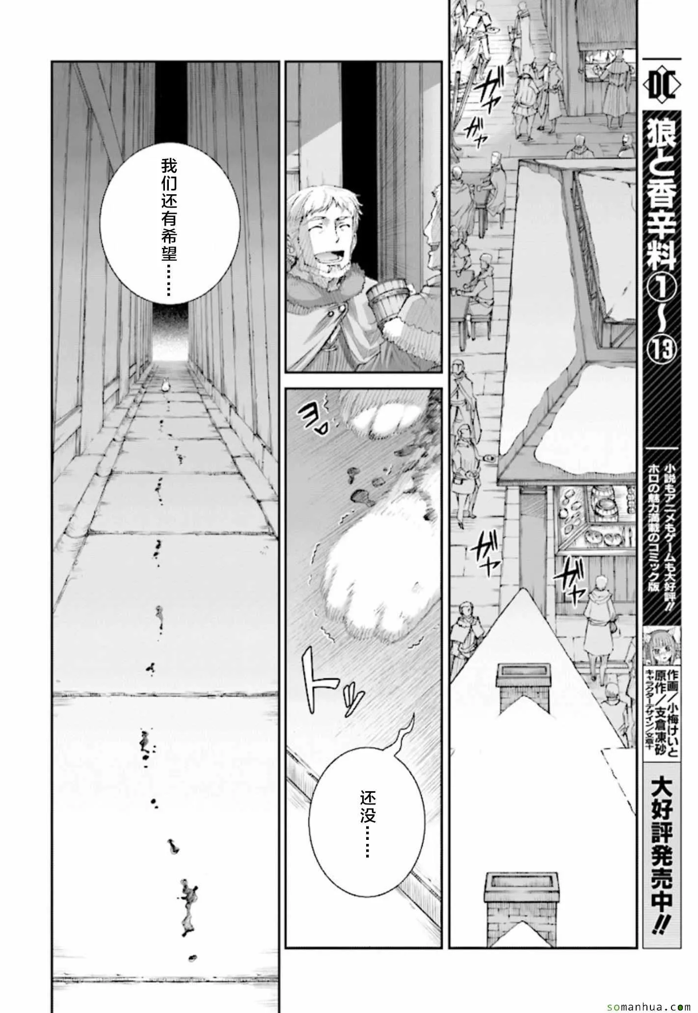 第83话 第6页