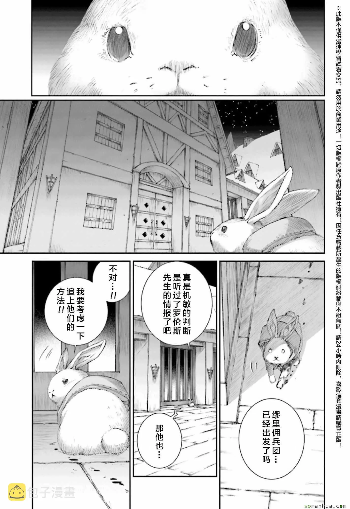第83话 第7页