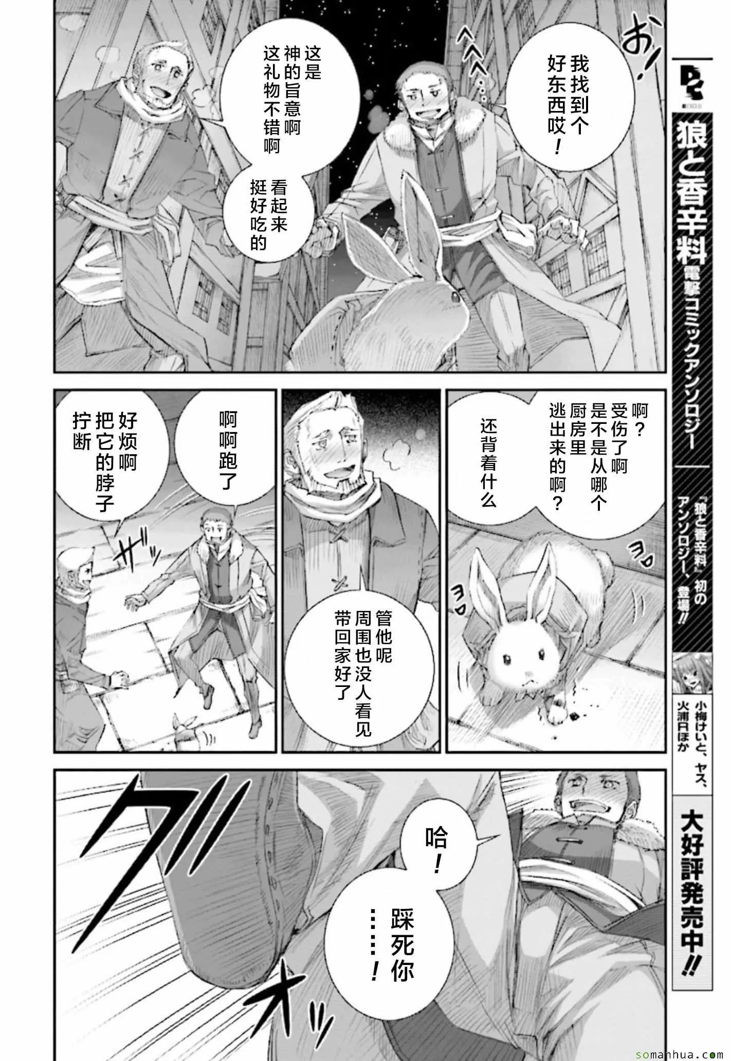 第83话 第8页