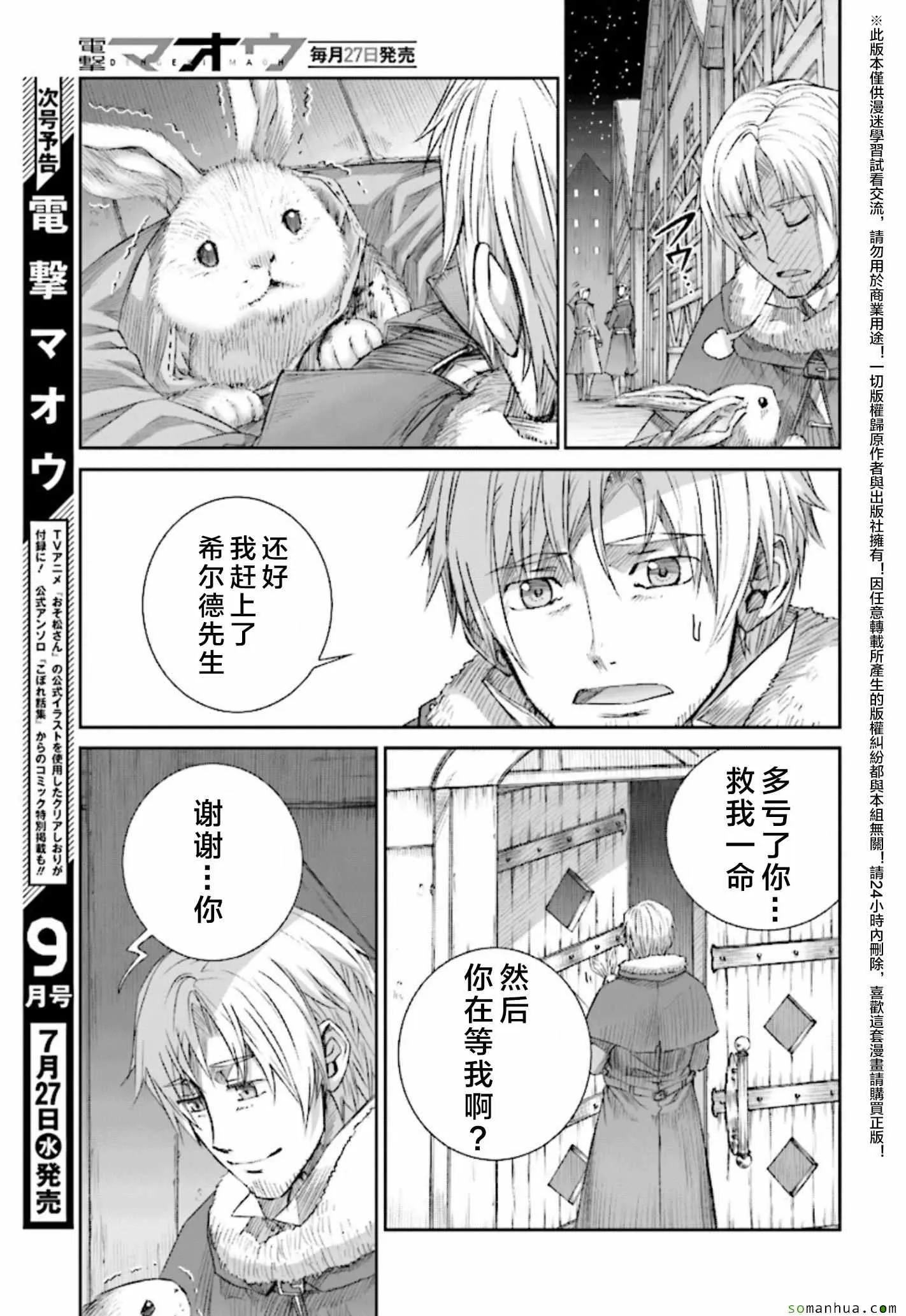 第83话 第11页