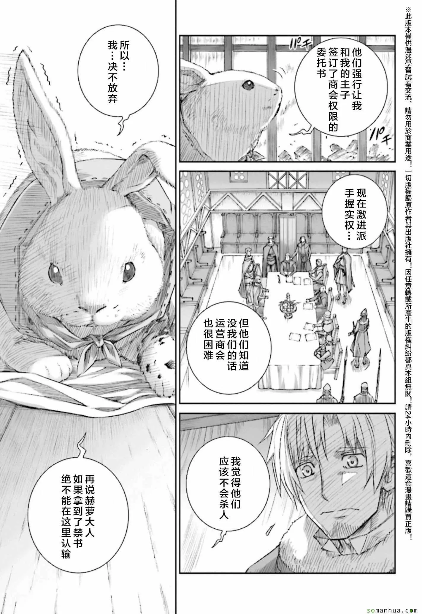第83话 第13页