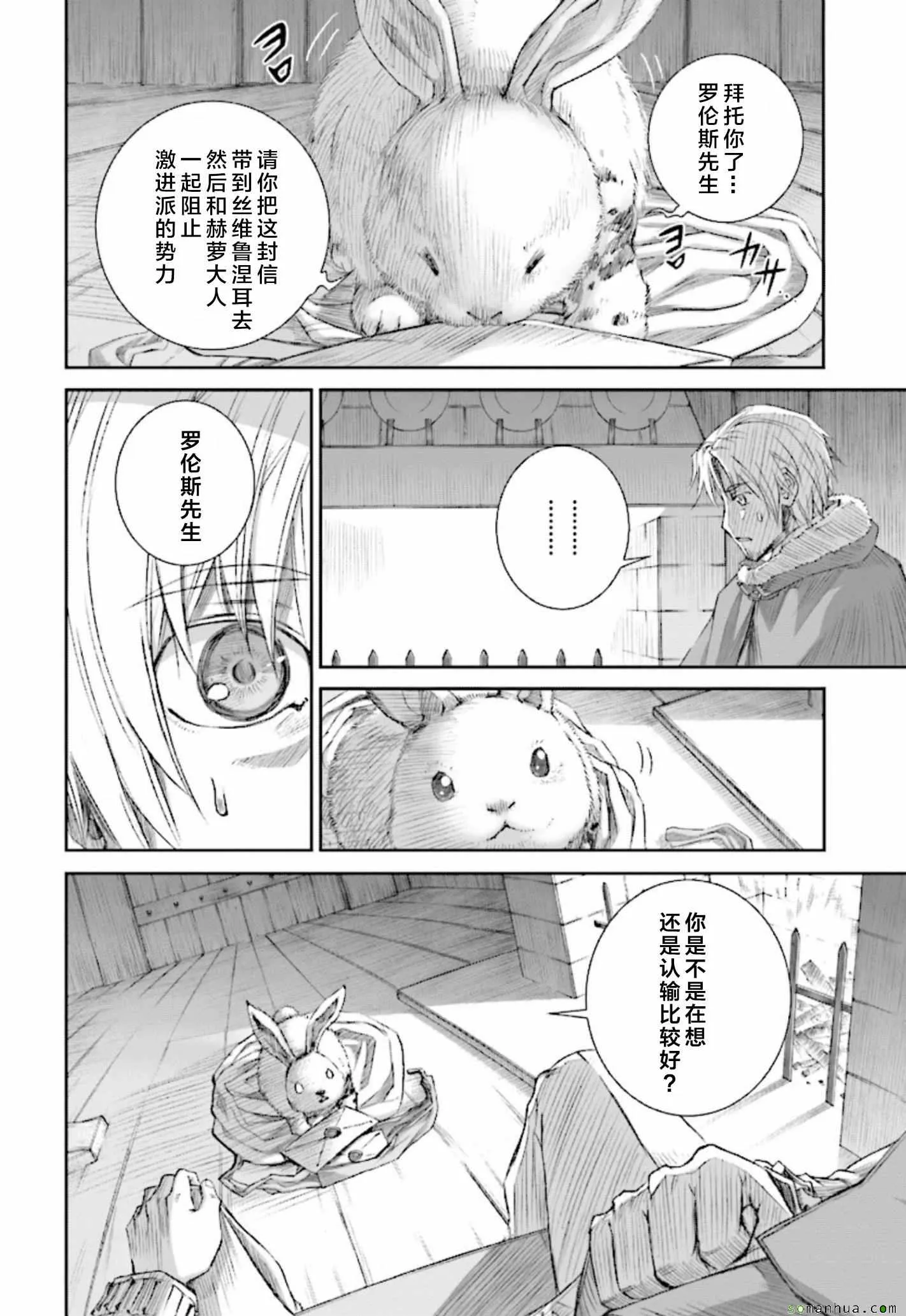 第83话 第16页