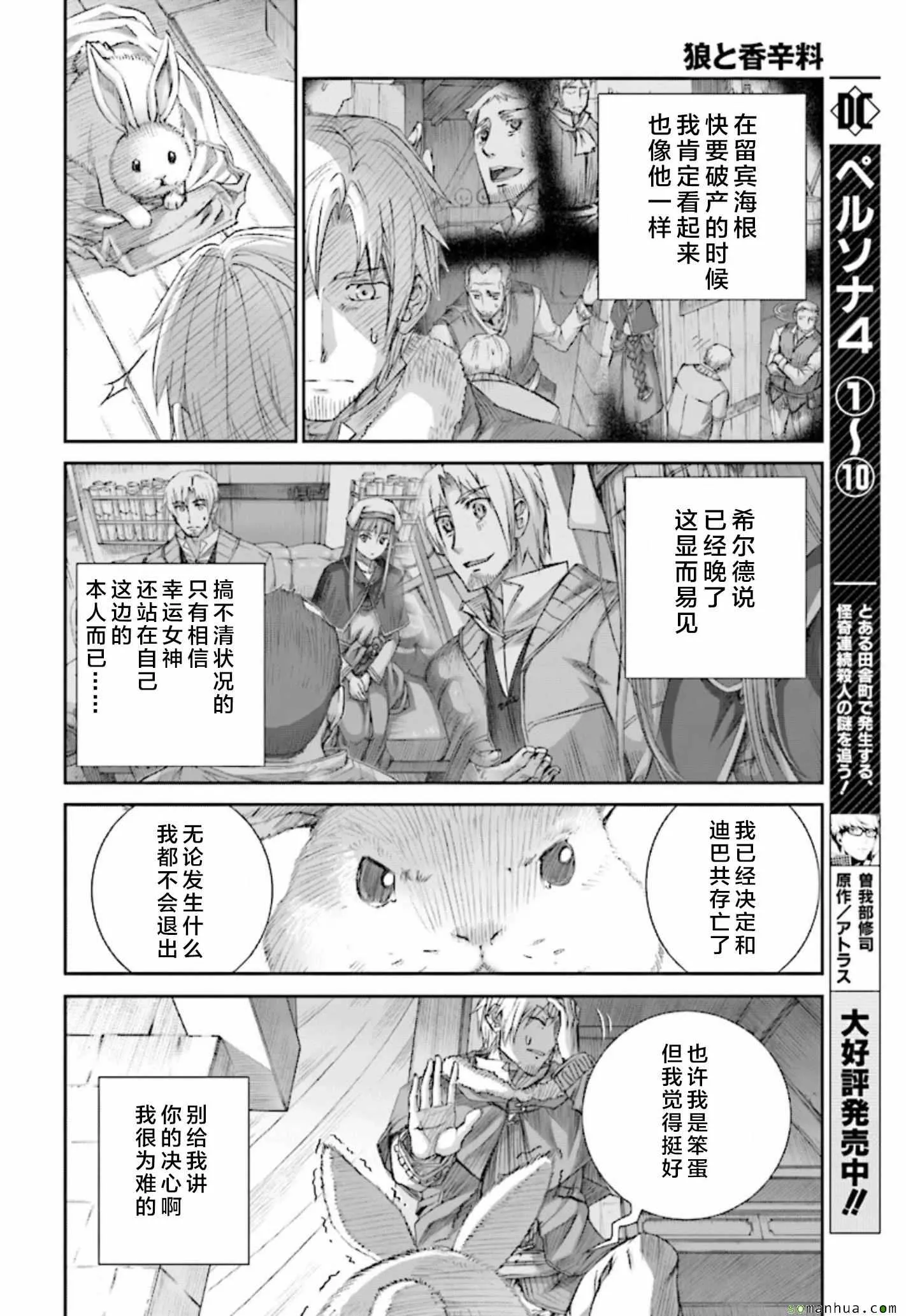 第83话 第18页