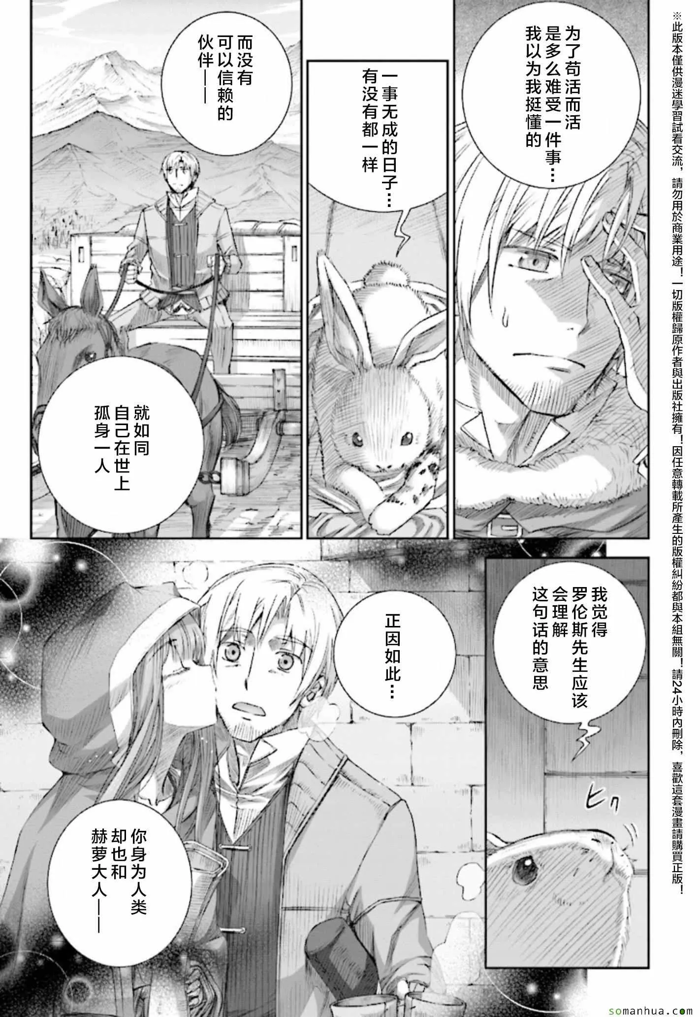 第83话 第19页