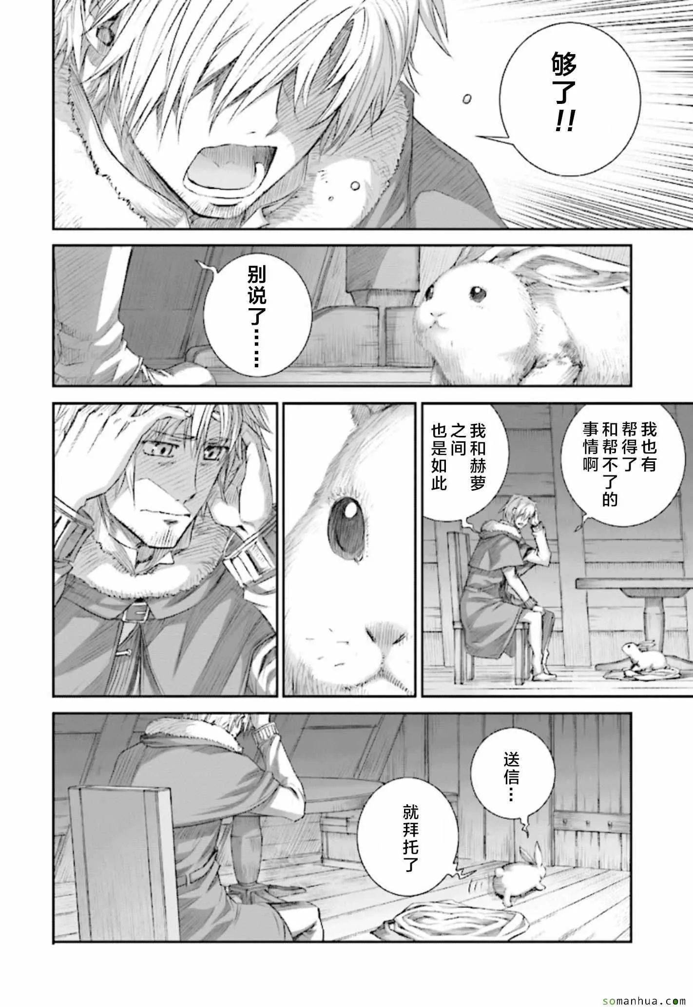 第83话 第20页