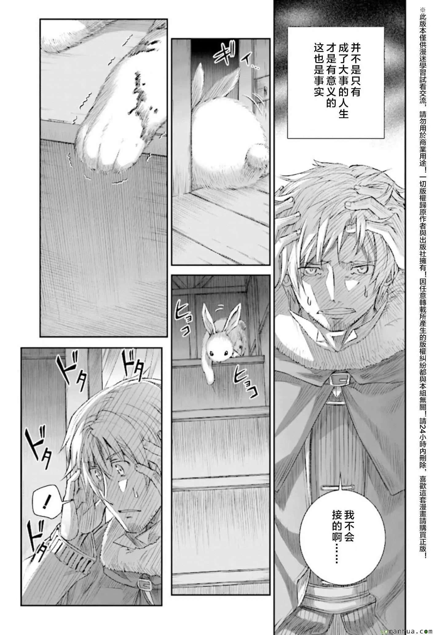 第83话 第21页