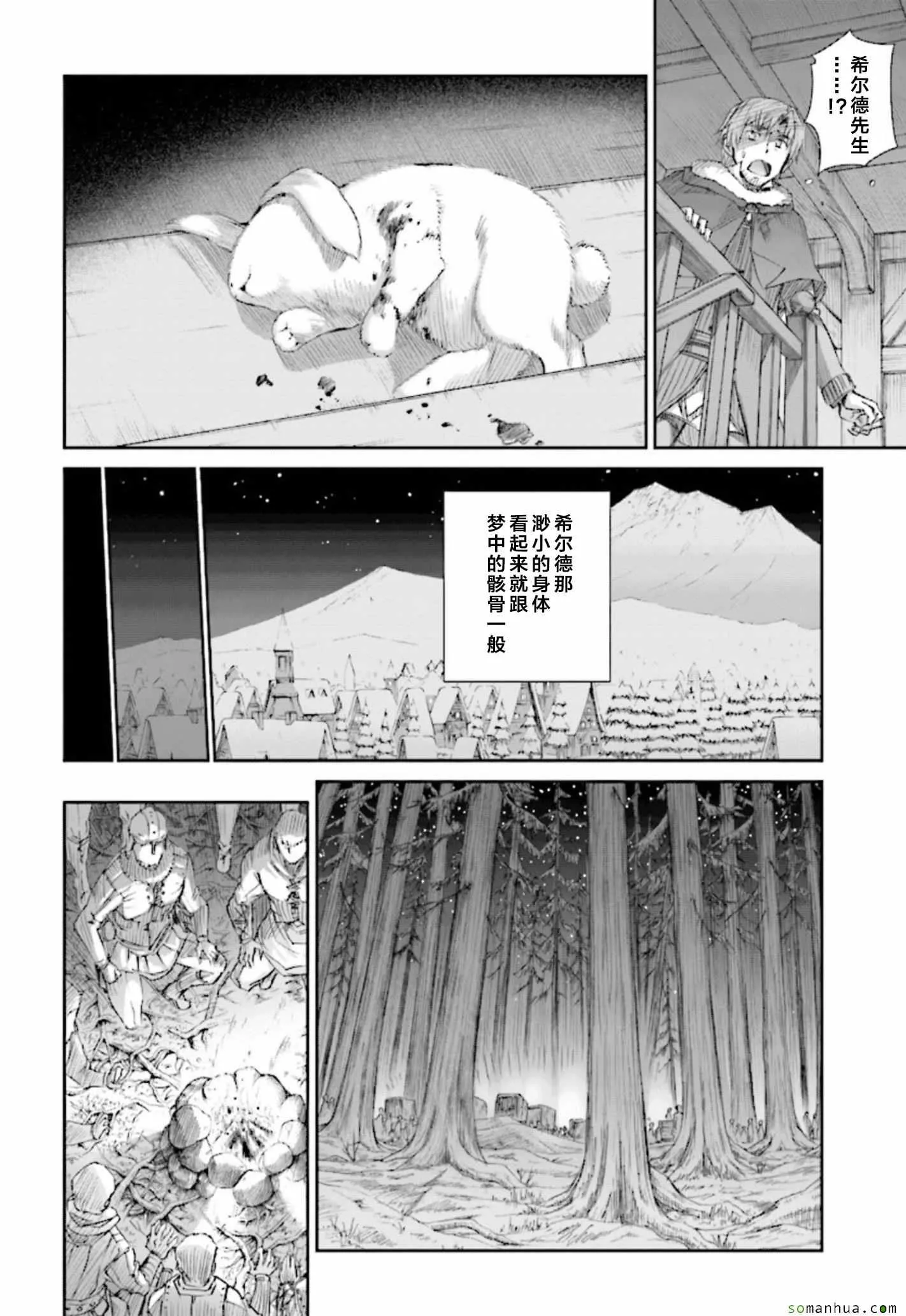 第83话 第22页