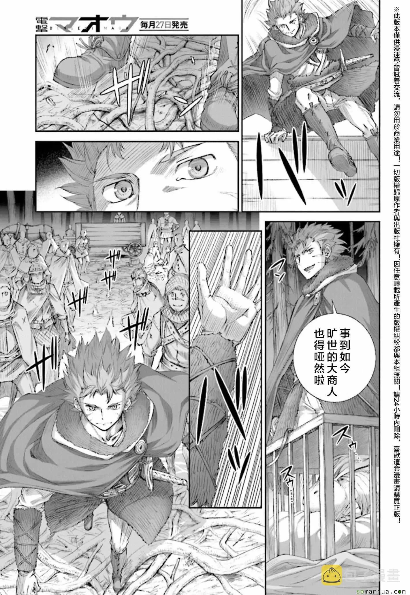 第83话 第25页