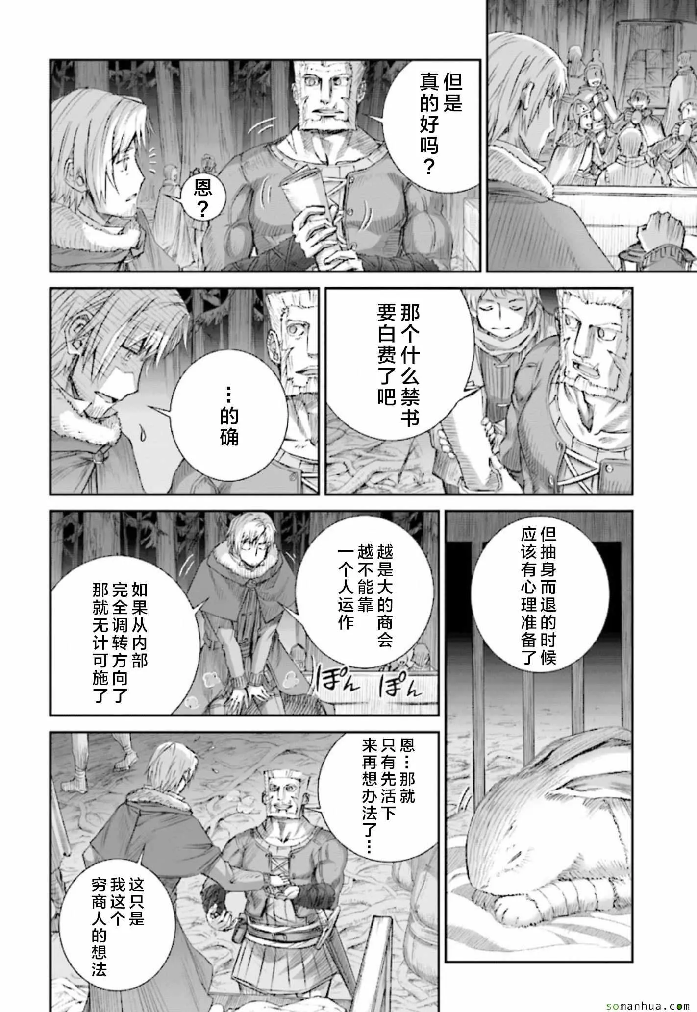 第83话 第28页