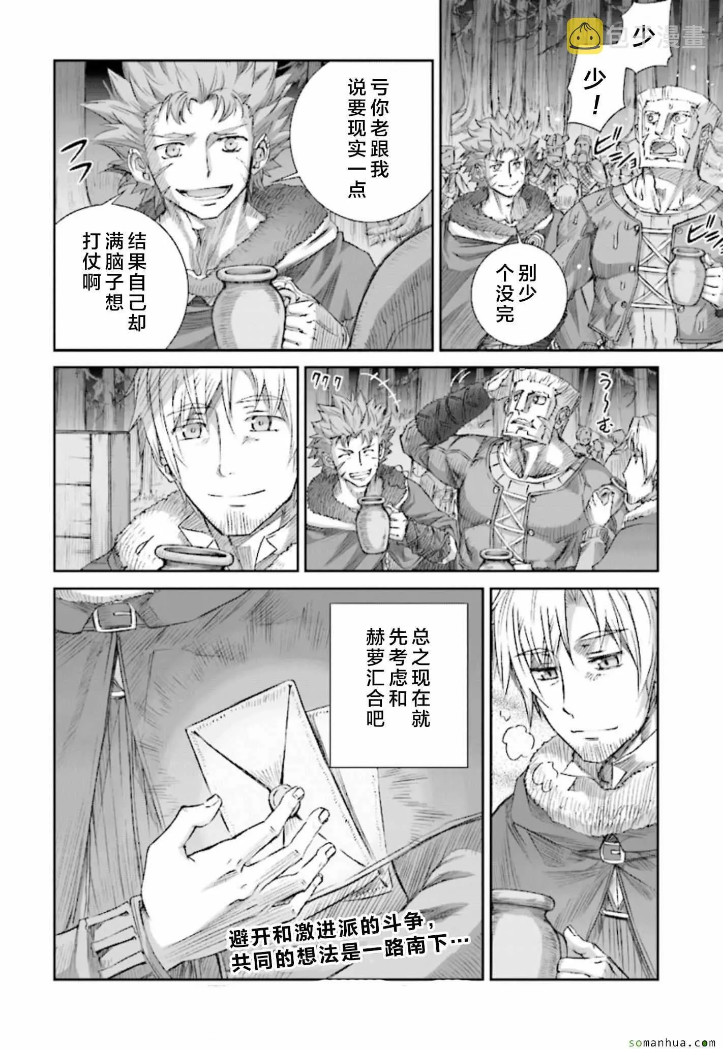 第83话 第30页