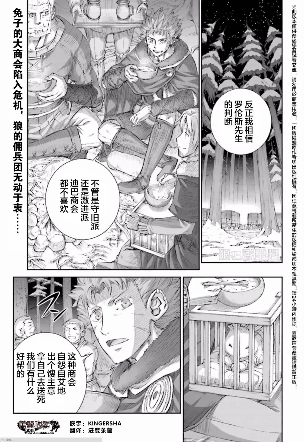 第84话 第1页