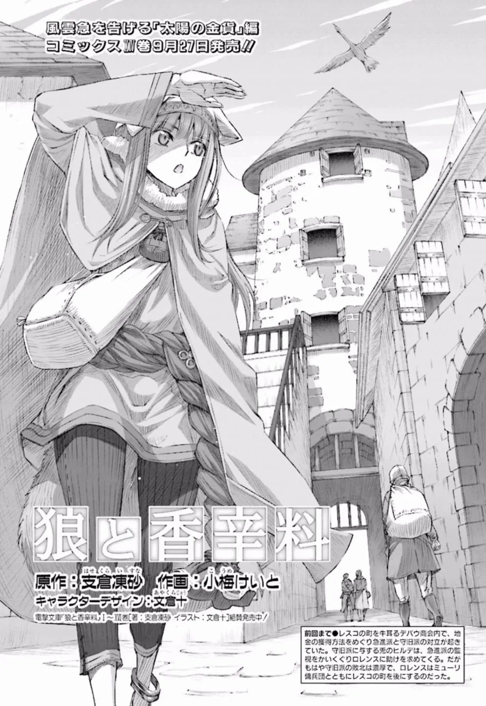 第84话 第2页