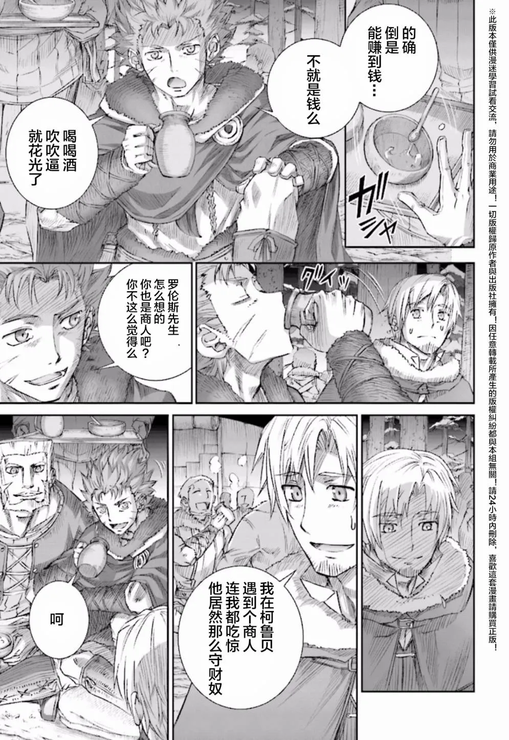 第84话 第3页