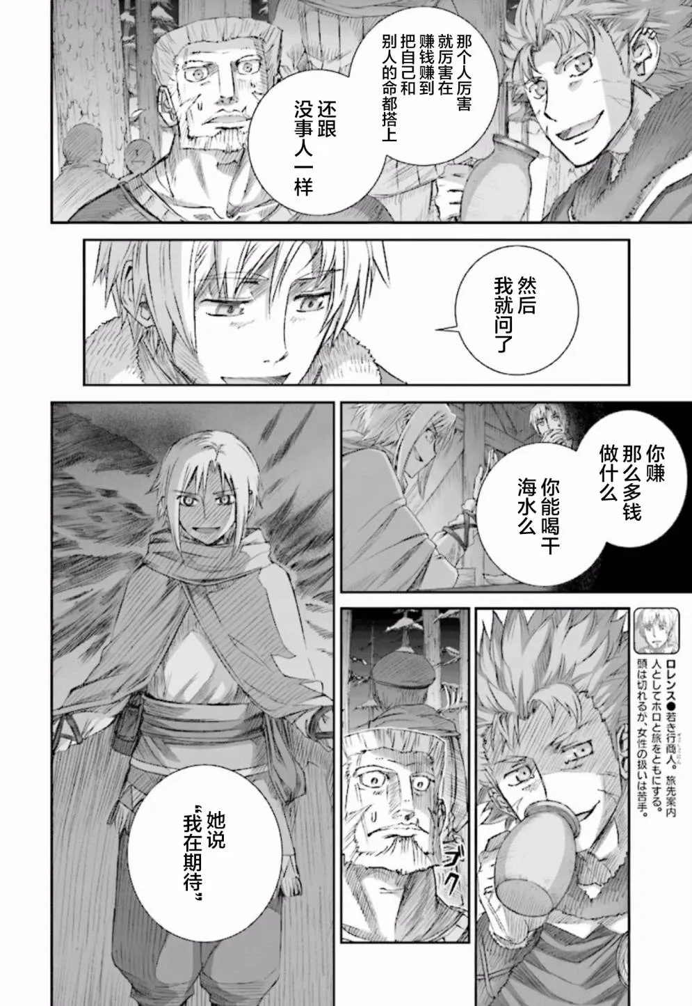 第84话 第4页