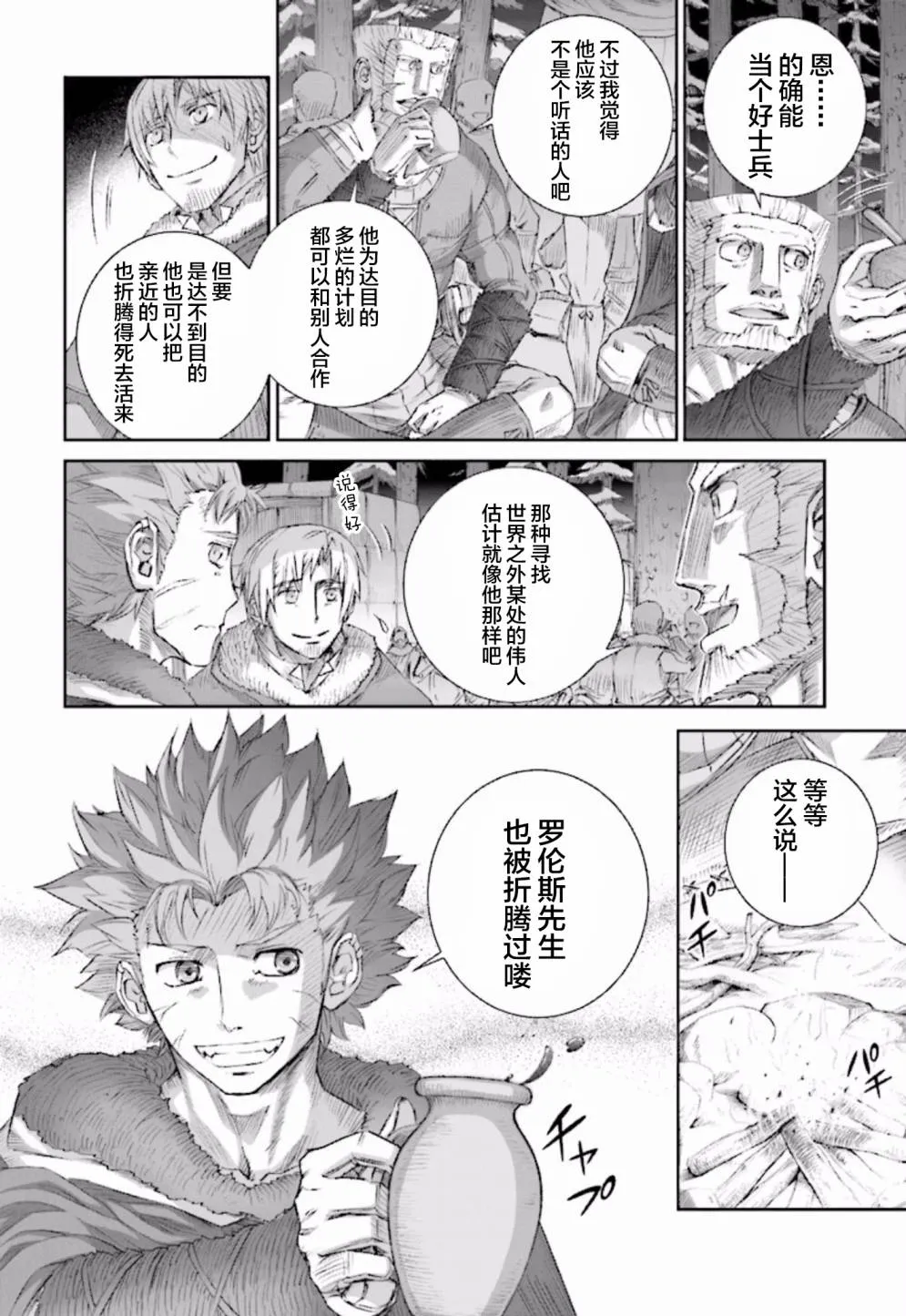 第84话 第6页