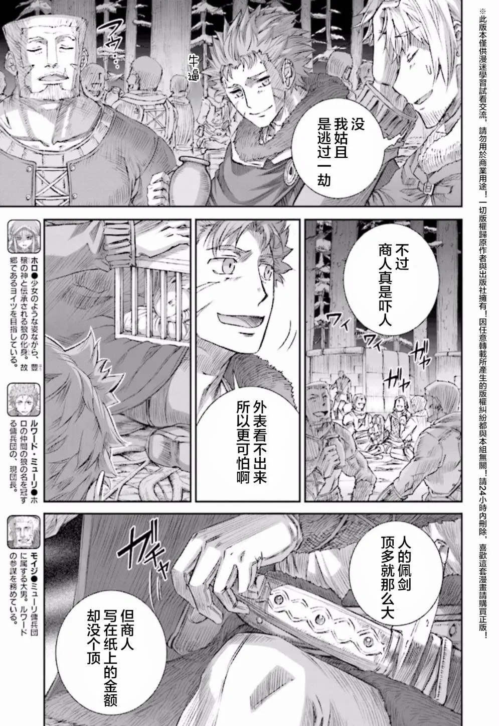 第84话 第7页